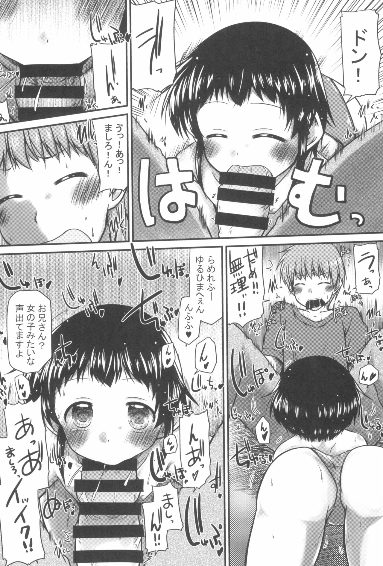 [ツマサキレーベル (よろず)] 東京ロリンピック