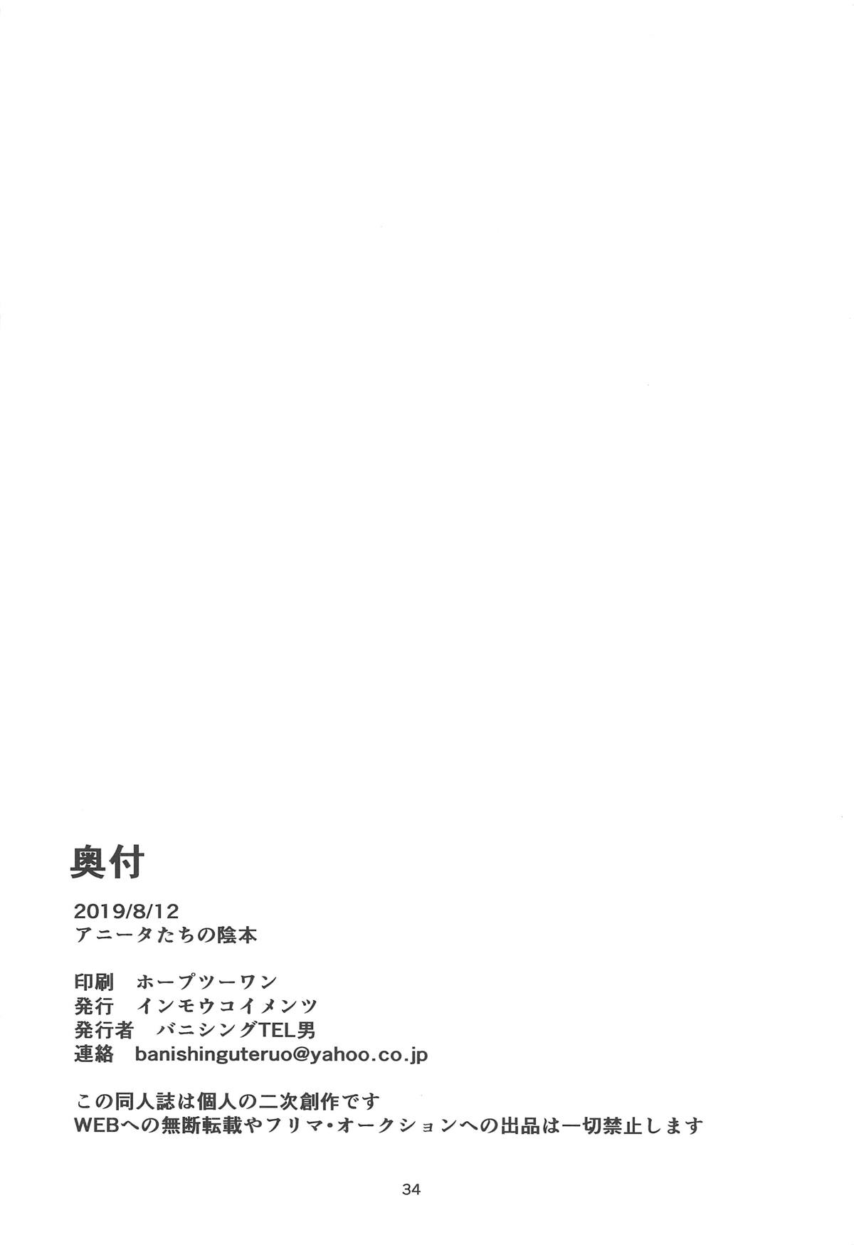 (C96) [インモウコイメンツ (バニシングTEL男)] アニータたちの陰本 (MAJOR 2nd)