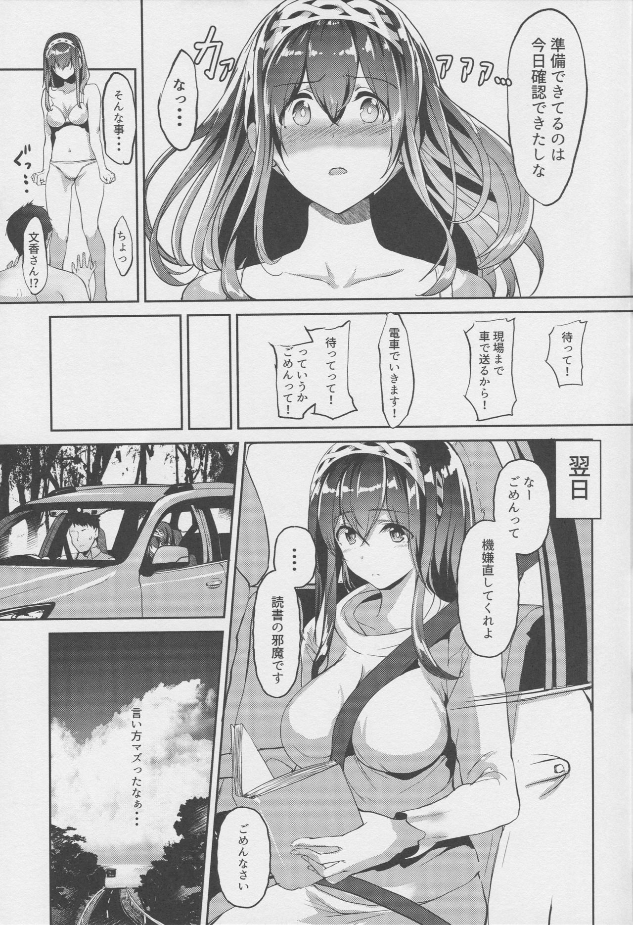 (C96) [N×Cてるみっと (nohito)] 君がいる日常、海の見えるあの場所で (アイドルマスター シンデレラガールズ)