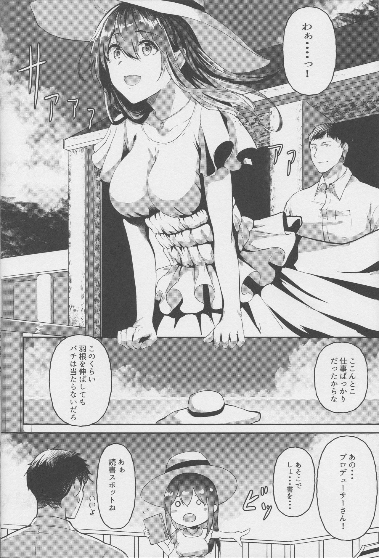 (C96) [N×Cてるみっと (nohito)] 君がいる日常、海の見えるあの場所で (アイドルマスター シンデレラガールズ)