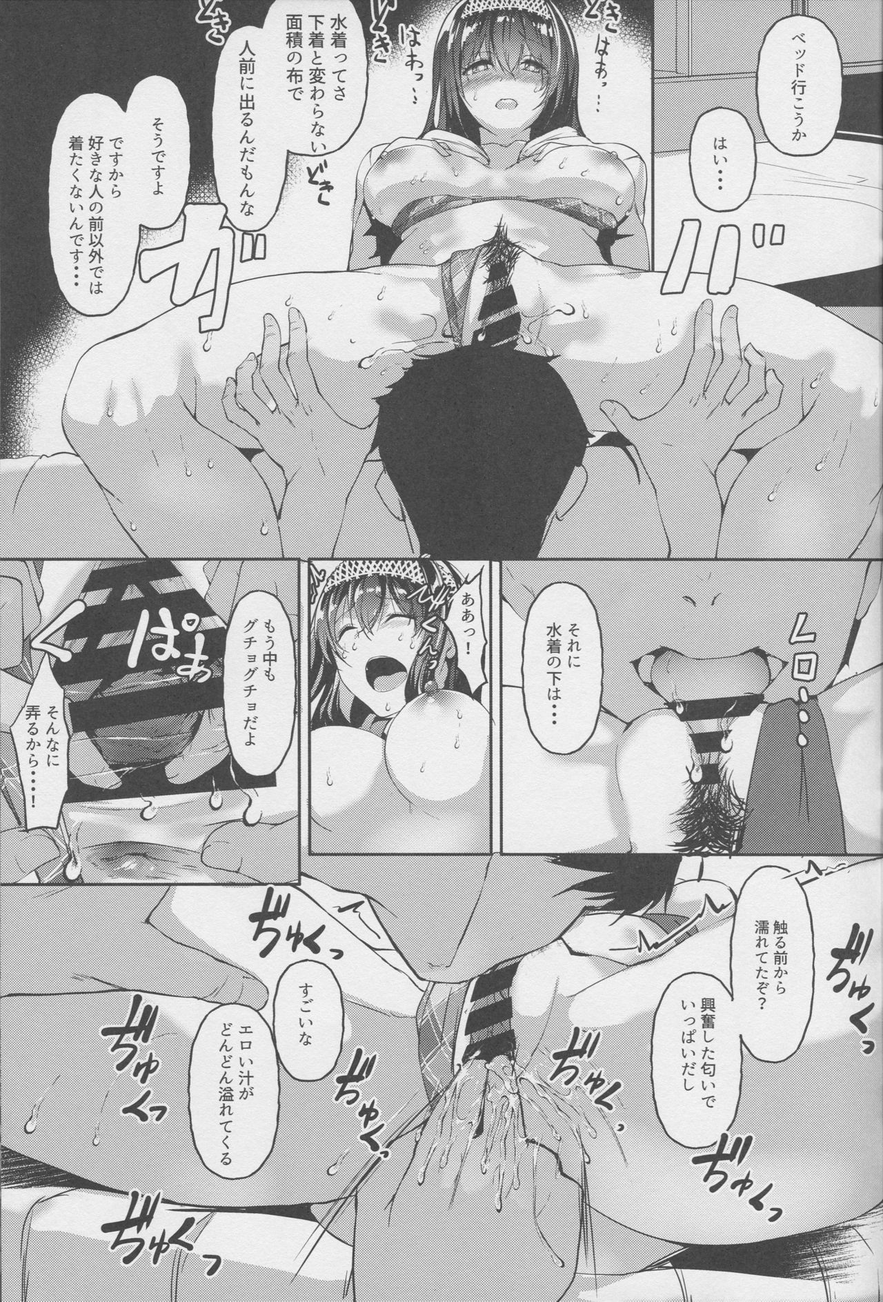 (C96) [N×Cてるみっと (nohito)] 君がいる日常、海の見えるあの場所で (アイドルマスター シンデレラガールズ)