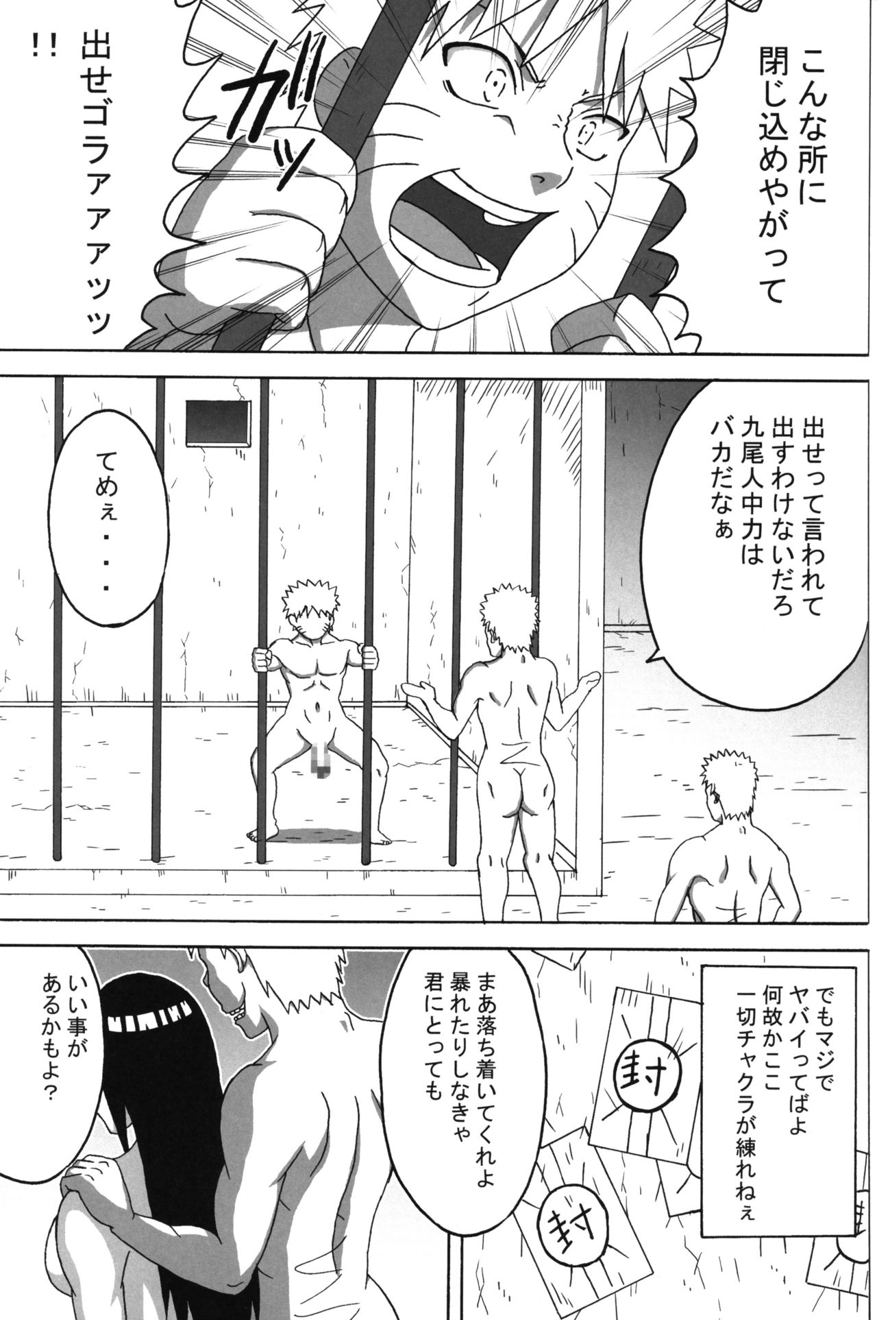 (C96) [NARUHO堂 (なるほど)] ツナデの淫監獄総集編 (NARUTO -ナルト-)