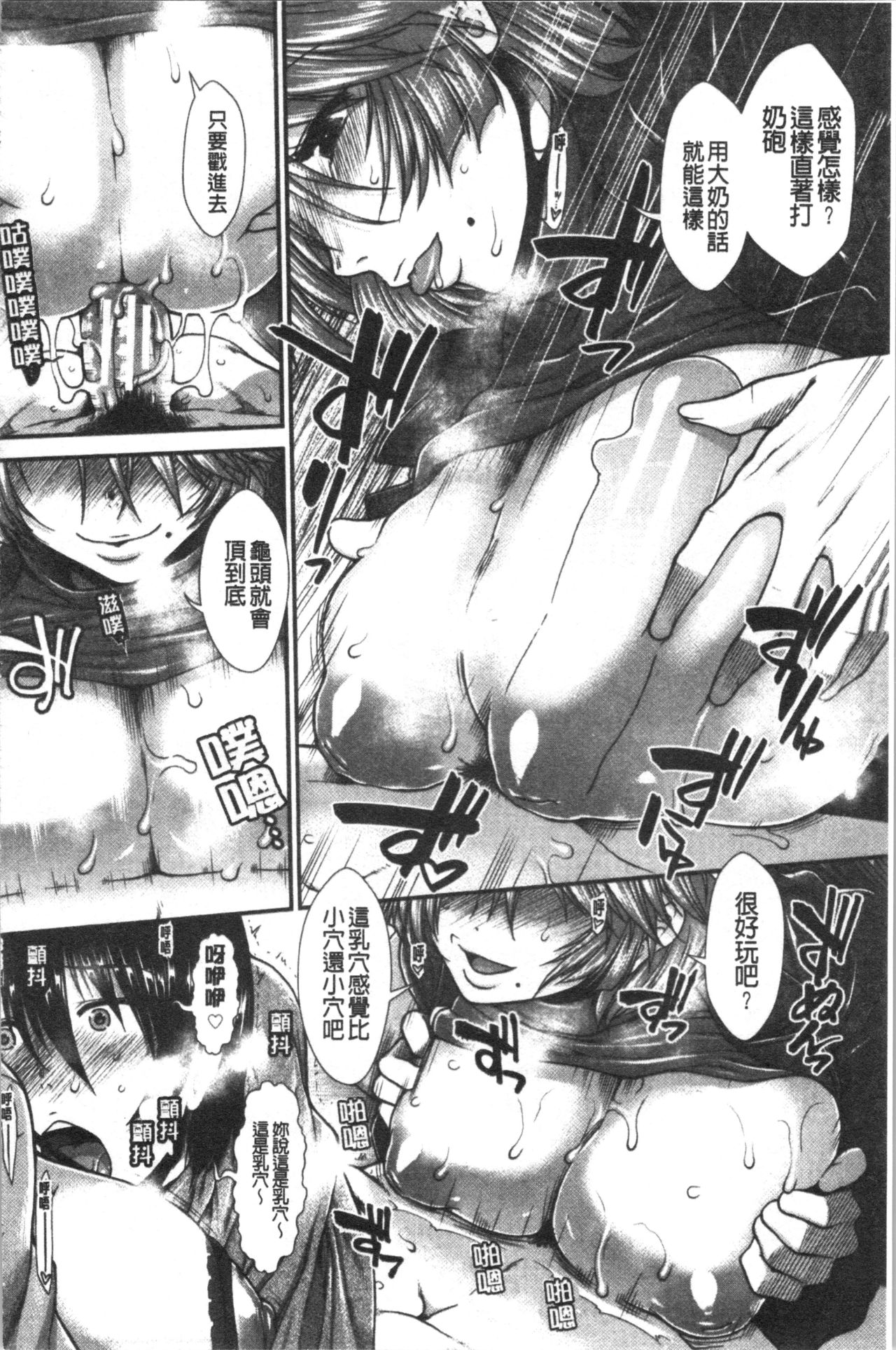 [有賀冬] おっぱいカルテ [中国翻訳]