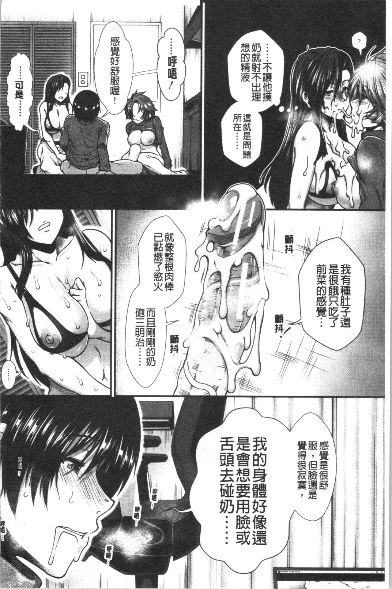 [有賀冬] おっぱいカルテ [中国翻訳]
