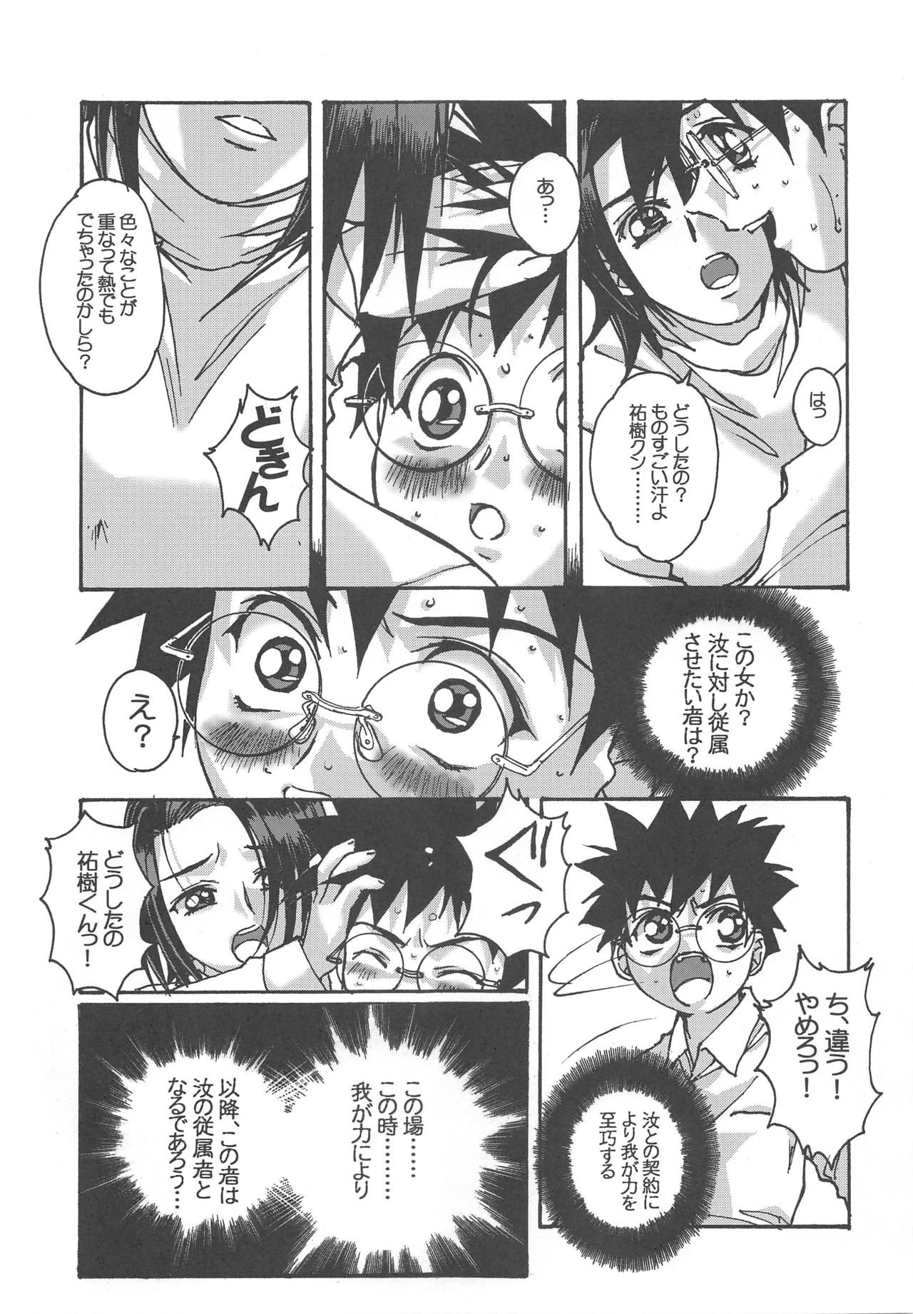(C65) [大人の童話 (竹井正樹)] 大人の童話 Vol.15