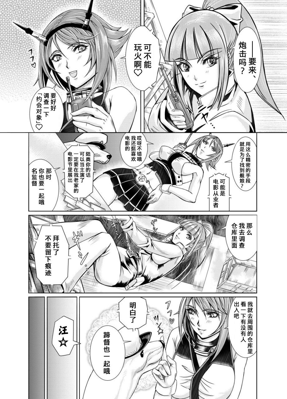 [LUCRETiA (ひぃちゃん)] 献獣 第四艦 我、轟沈セリ――!! (艦隊これくしょん -艦これ-) [中国翻訳] [DL版]