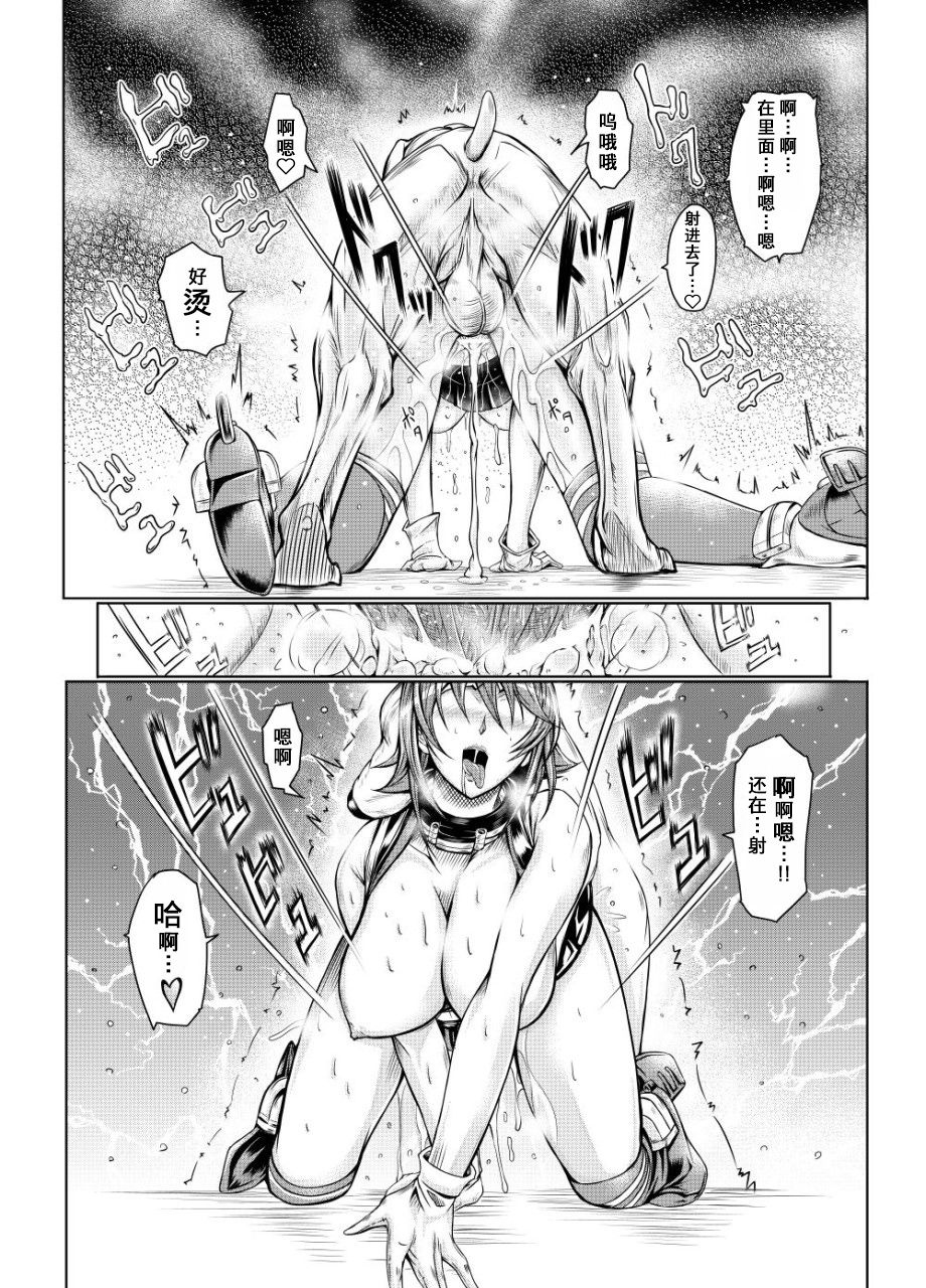 [LUCRETiA (ひぃちゃん)] 献獣 第四艦 我、轟沈セリ――!! (艦隊これくしょん -艦これ-) [中国翻訳] [DL版]