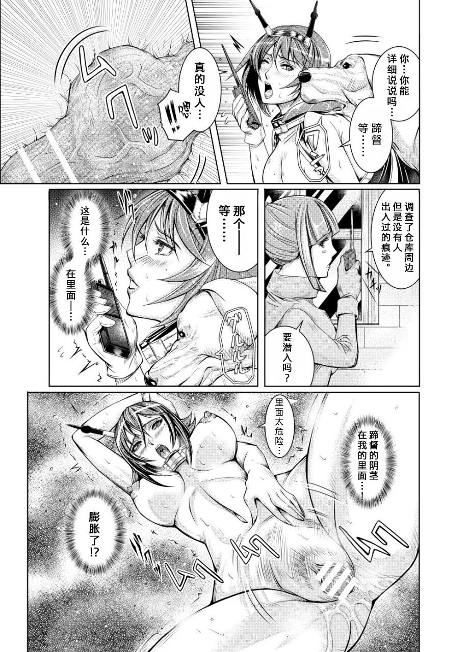 [LUCRETiA (ひぃちゃん)] 献獣 第四艦 我、轟沈セリ――!! (艦隊これくしょん -艦これ-) [中国翻訳] [DL版]