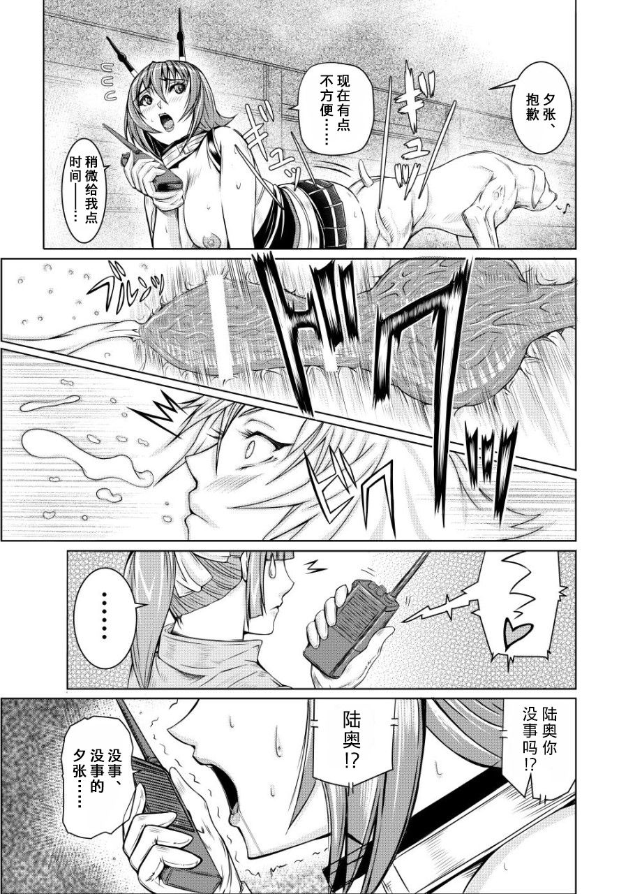[LUCRETiA (ひぃちゃん)] 献獣 第四艦 我、轟沈セリ――!! (艦隊これくしょん -艦これ-) [中国翻訳] [DL版]