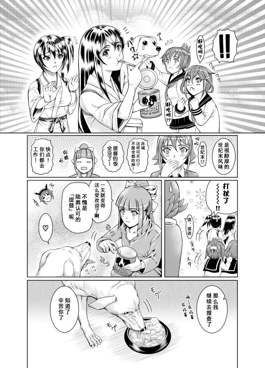 [LUCRETiA (ひぃちゃん)] 献獣 第四艦 我、轟沈セリ――!! (艦隊これくしょん -艦これ-) [中国翻訳] [DL版]