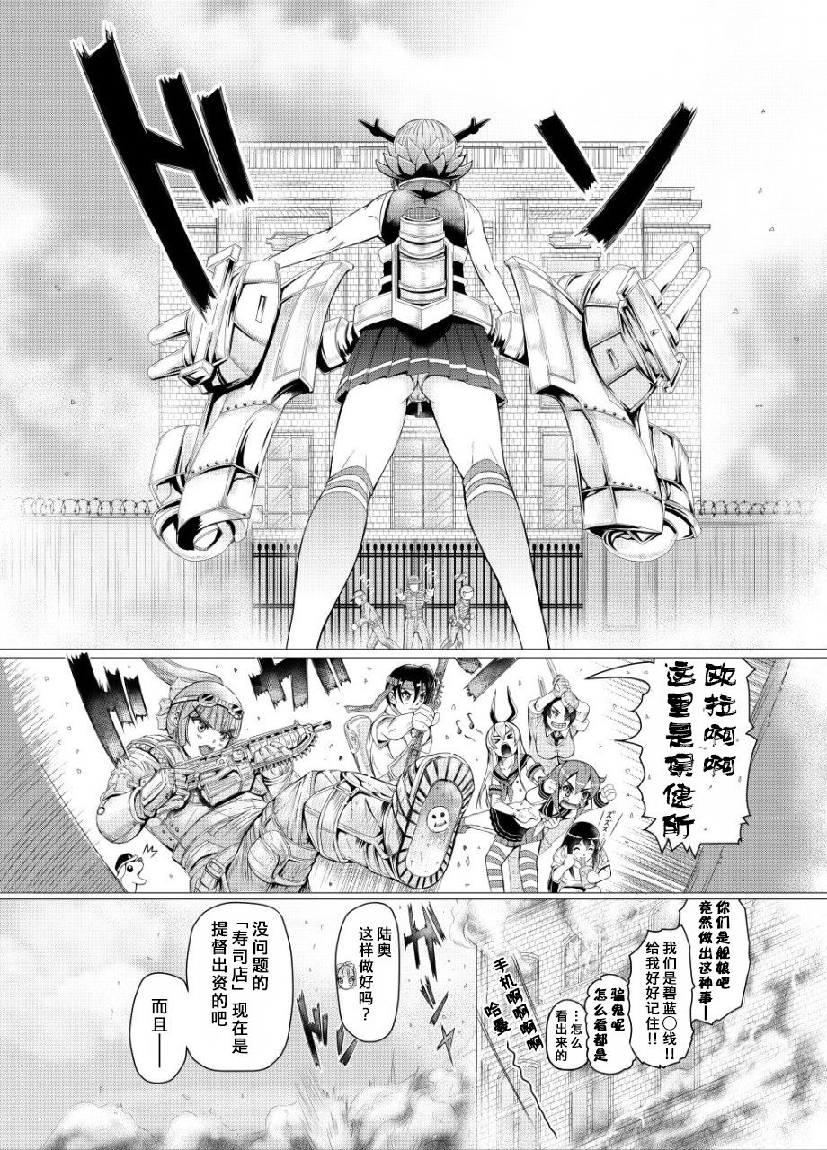 [LUCRETiA (ひぃちゃん)] 献獣 第四艦 我、轟沈セリ――!! (艦隊これくしょん -艦これ-) [中国翻訳] [DL版]