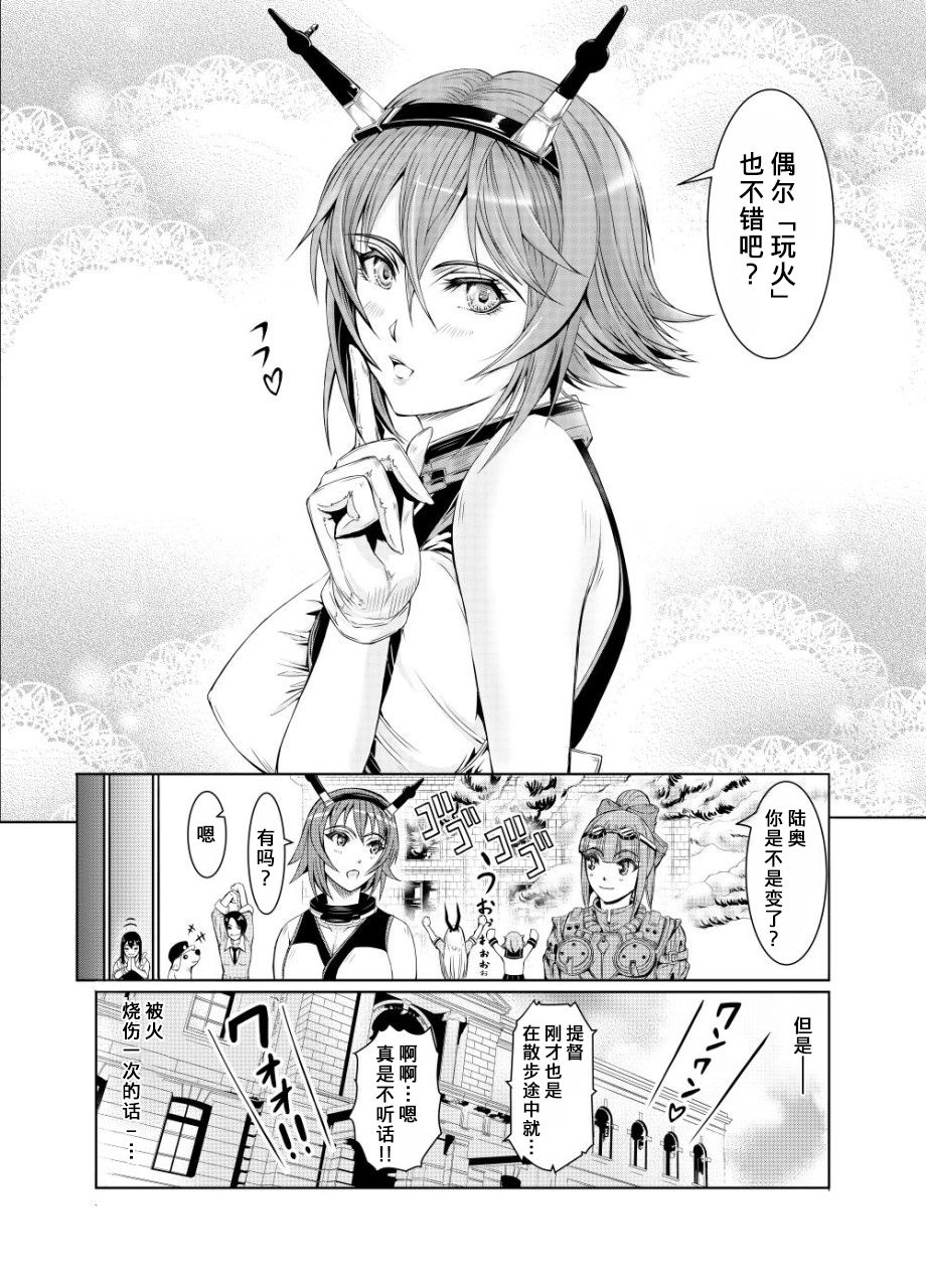 [LUCRETiA (ひぃちゃん)] 献獣 第四艦 我、轟沈セリ――!! (艦隊これくしょん -艦これ-) [中国翻訳] [DL版]