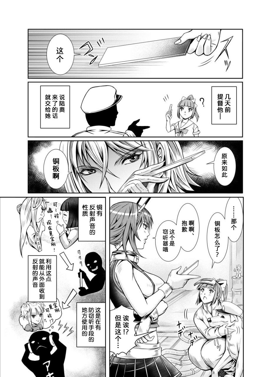 [LUCRETiA (ひぃちゃん)] 献獣 第四艦 我、轟沈セリ――!! (艦隊これくしょん -艦これ-) [中国翻訳] [DL版]