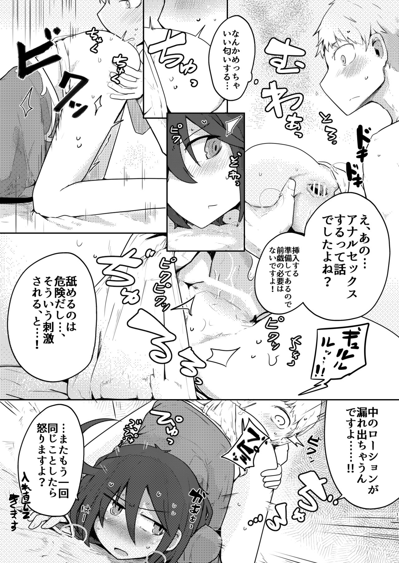 [エクラベ (へのえの)] 黒髪先輩の本〜どうせならコスプレで〜 [DL版]