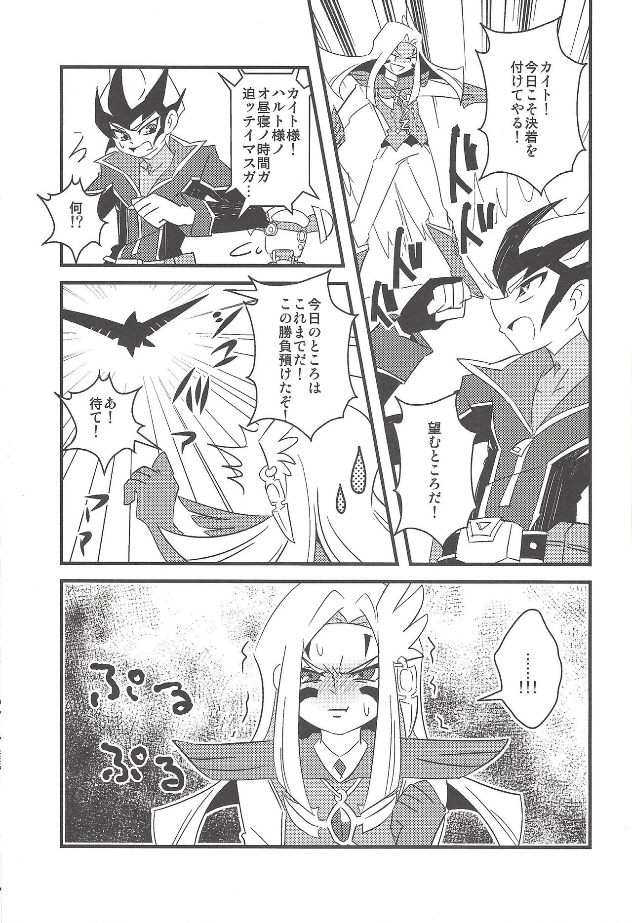 (千年☆バトルin名古屋) [Amuzan (あむ)] スン止めでじらされたミザエルが仲間達と… (遊☆戯☆王ZEXAL)