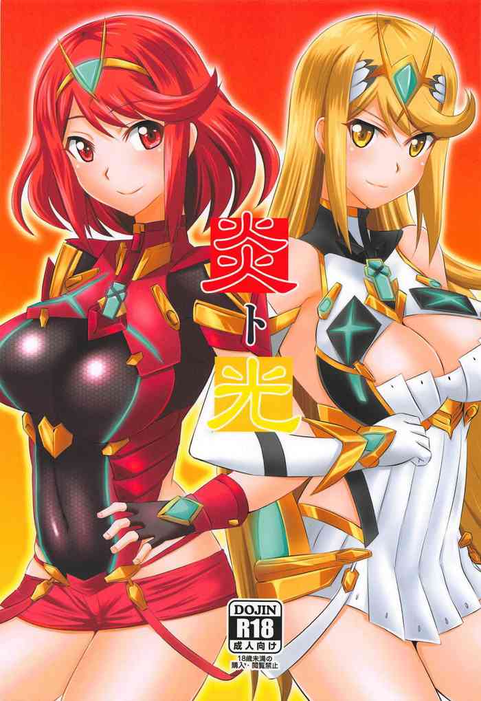 (COMIC1☆14) [Take Out (是露巣)] 炎ト光 (ゼノブレイド2) [英訳]