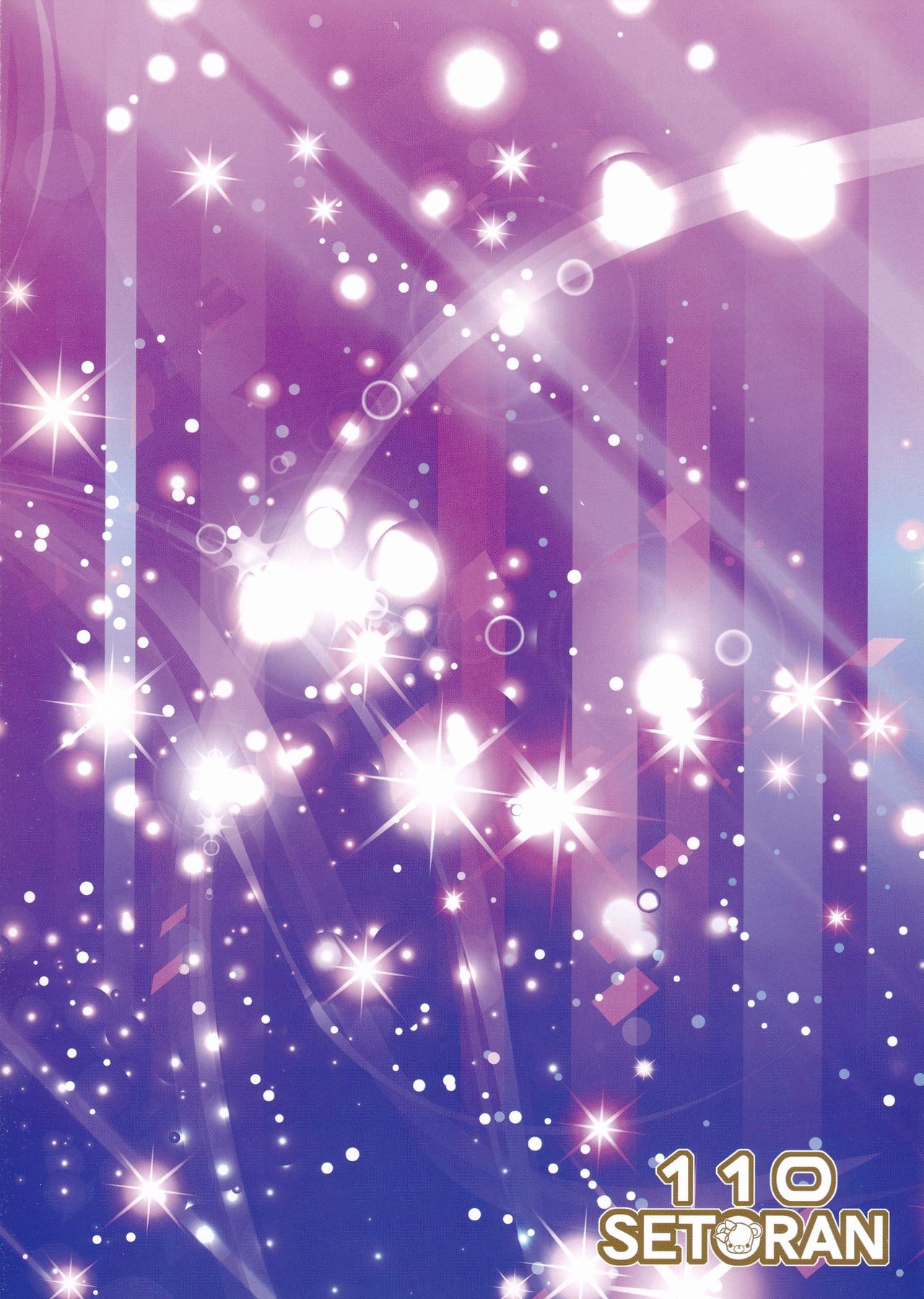 (C96) [せとらん、110 (イトウせと、タンノらん)] イラストリアスお姉ちゃんととろ～り甘やか子作りックス (アズールレーン)