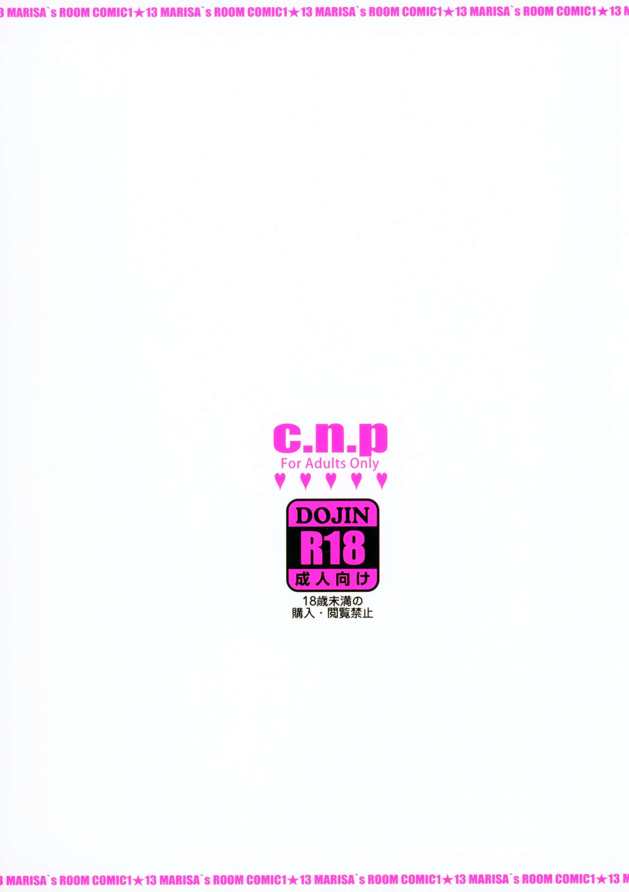 (COMIC1☆13) [C.N.P (clone人間)] Mの部屋 (ボールルームへようこそ) [英訳]