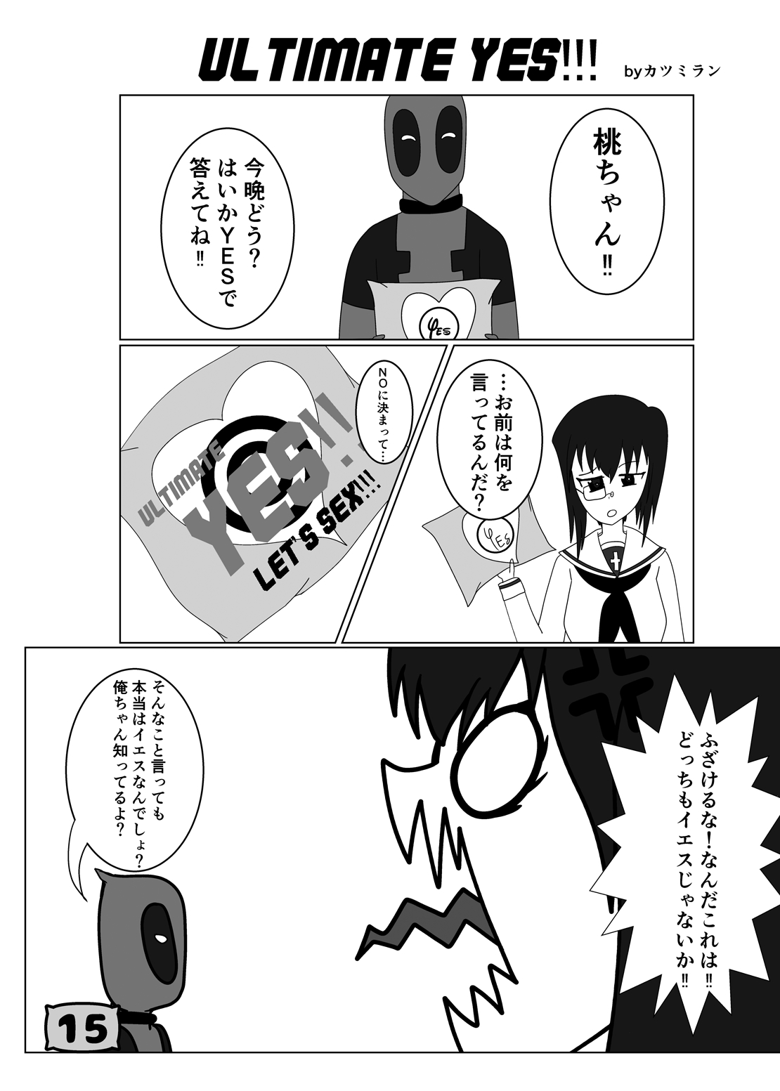 [残高77円 (よろず)] ガルパンYES/NOまくら合同誌 (ガールズ&パンツァー) [DL版]
