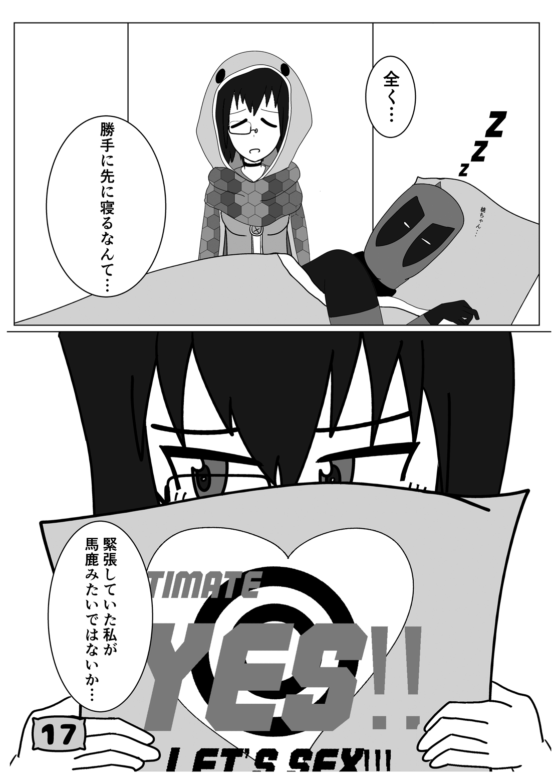 [残高77円 (よろず)] ガルパンYES/NOまくら合同誌 (ガールズ&パンツァー) [DL版]