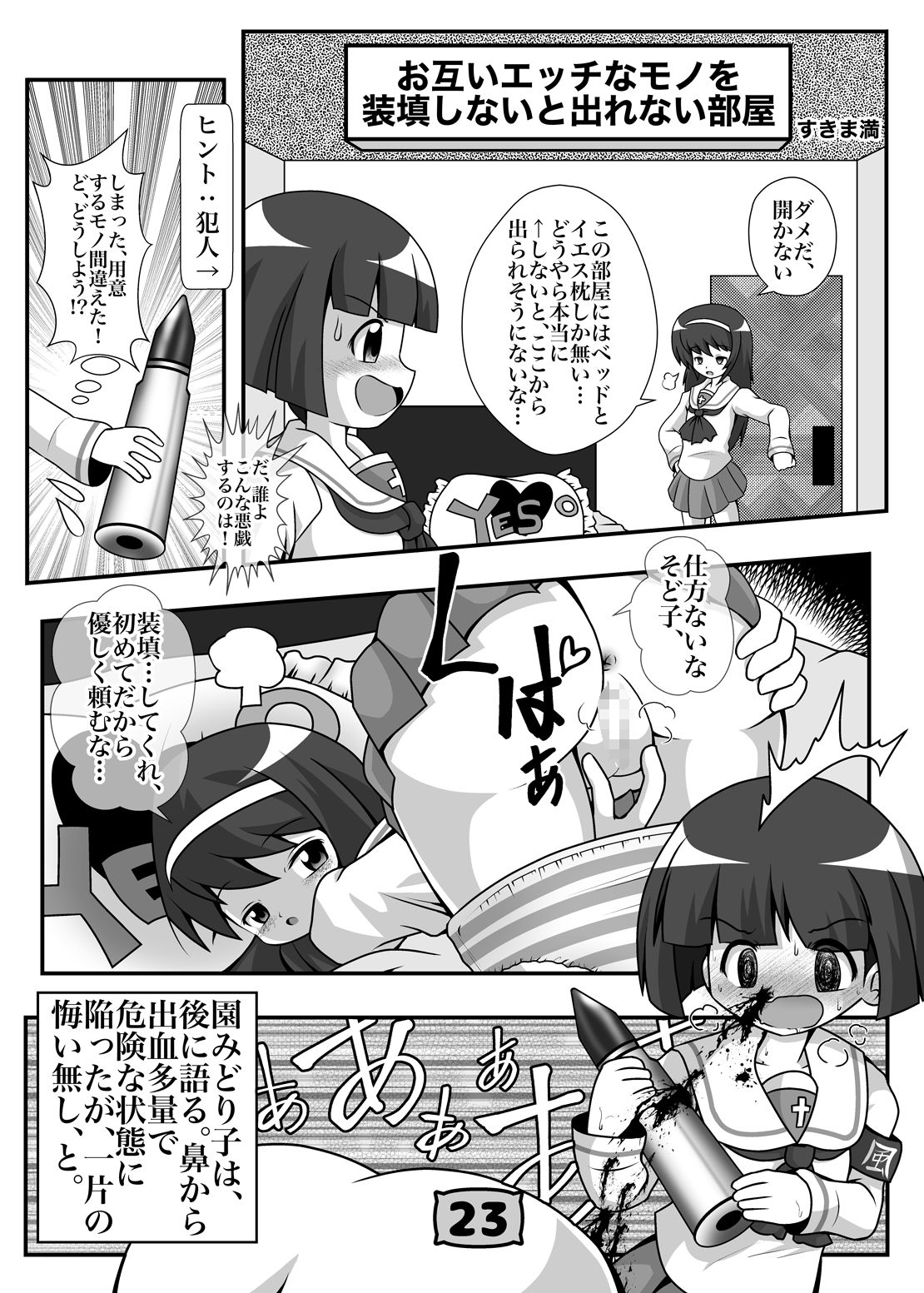 [残高77円 (よろず)] ガルパンYES/NOまくら合同誌 (ガールズ&パンツァー) [DL版]