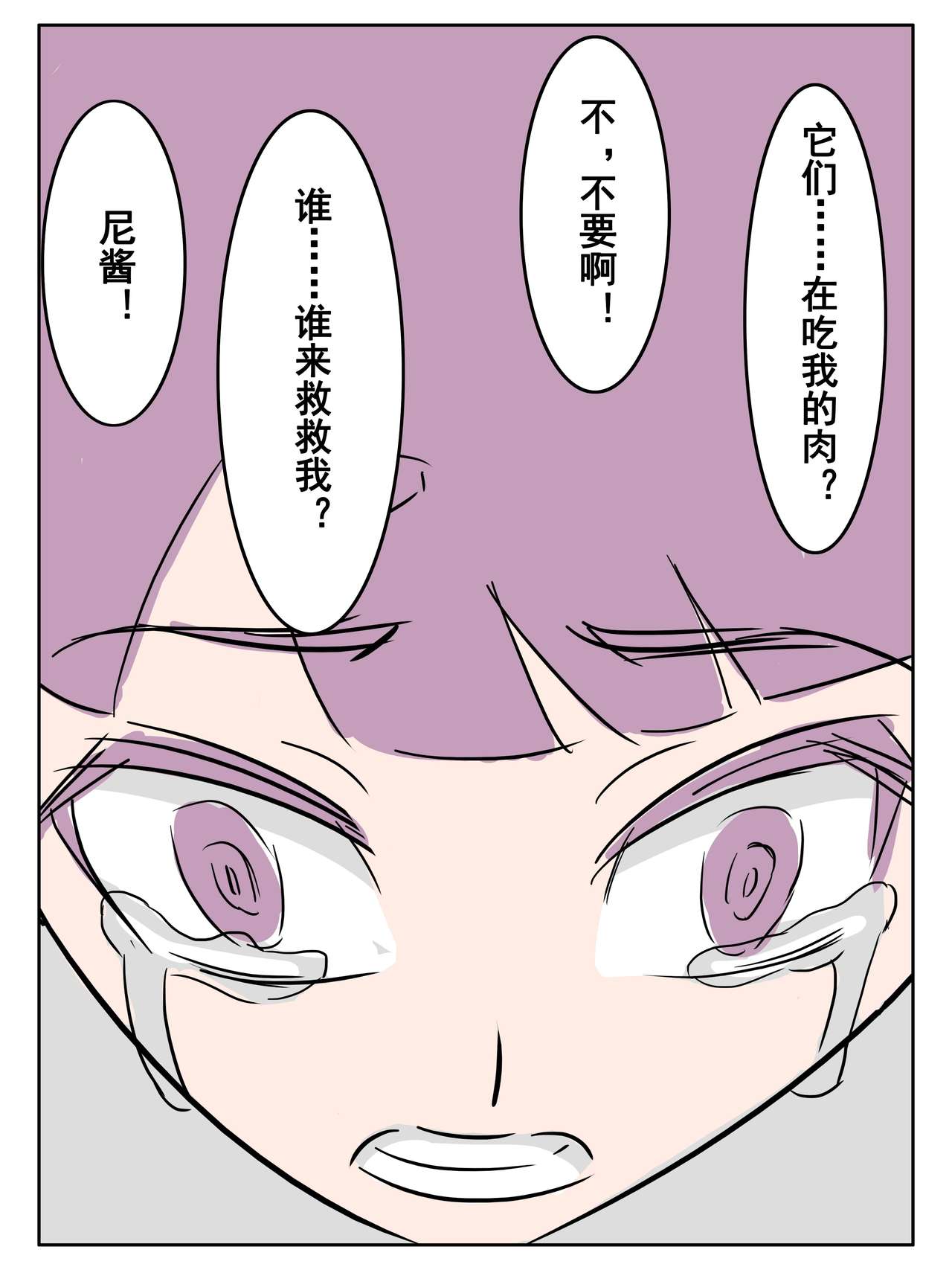 [大阿卡纳XIV] 今夜妹が料理 [中国語]
