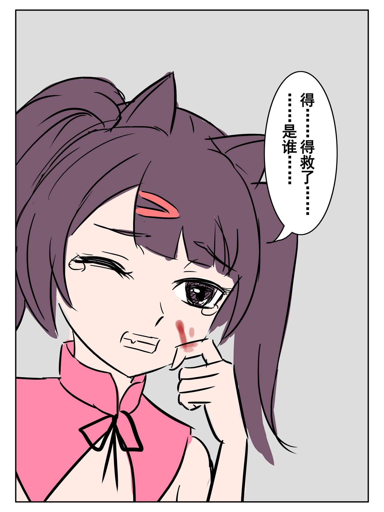 [大阿卡纳XIV] 今夜妹が料理 [中国語]