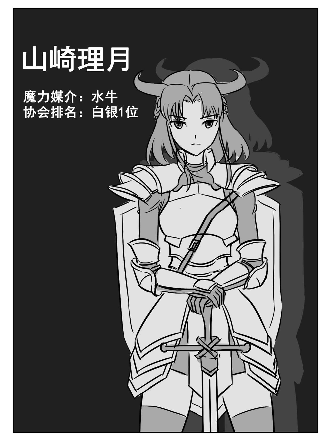 [大阿卡纳XIV] 今夜妹が料理 [中国語]