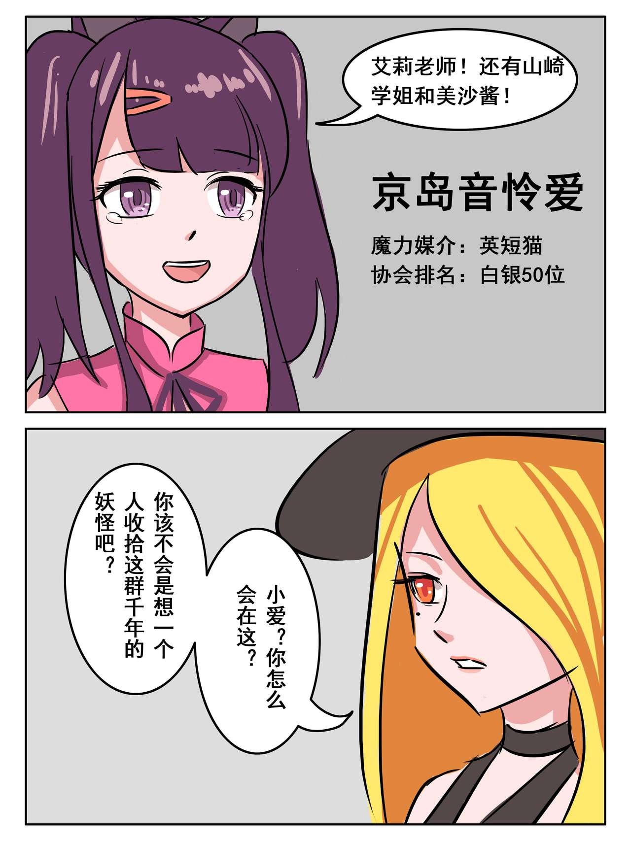 [大阿卡纳XIV] 今夜妹が料理 [中国語]