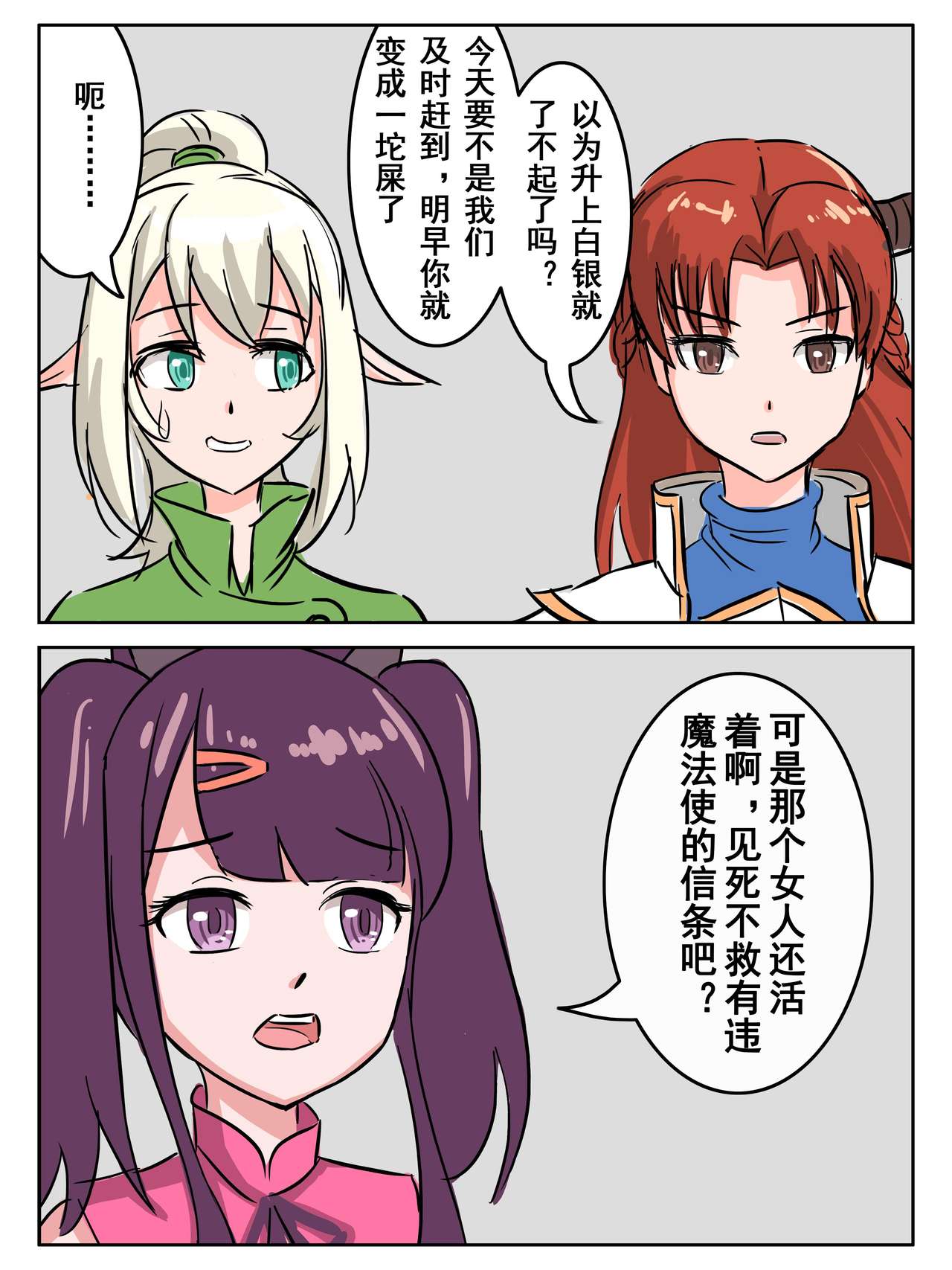 [大阿卡纳XIV] 今夜妹が料理 [中国語]