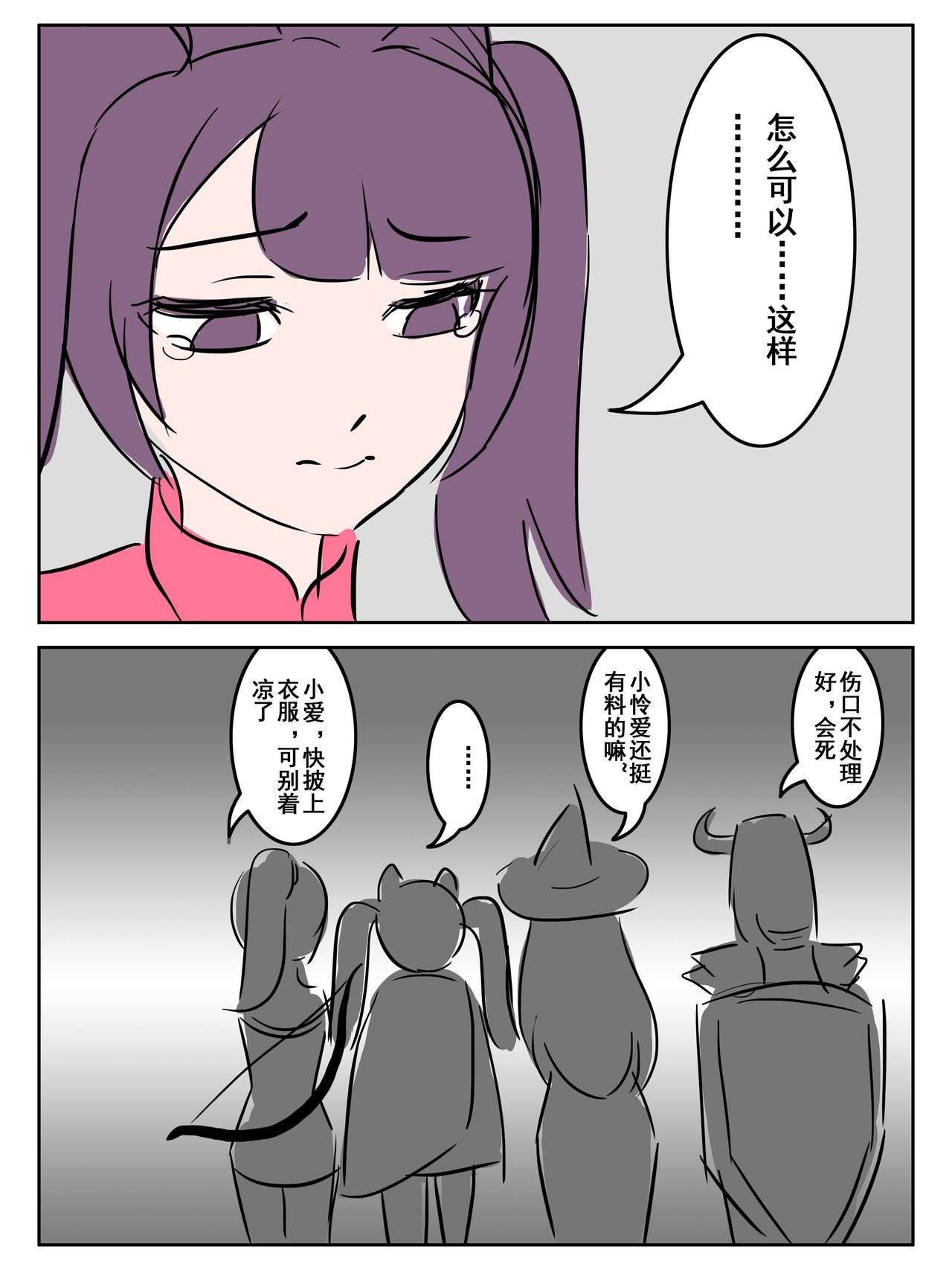 [大阿卡纳XIV] 今夜妹が料理 [中国語]