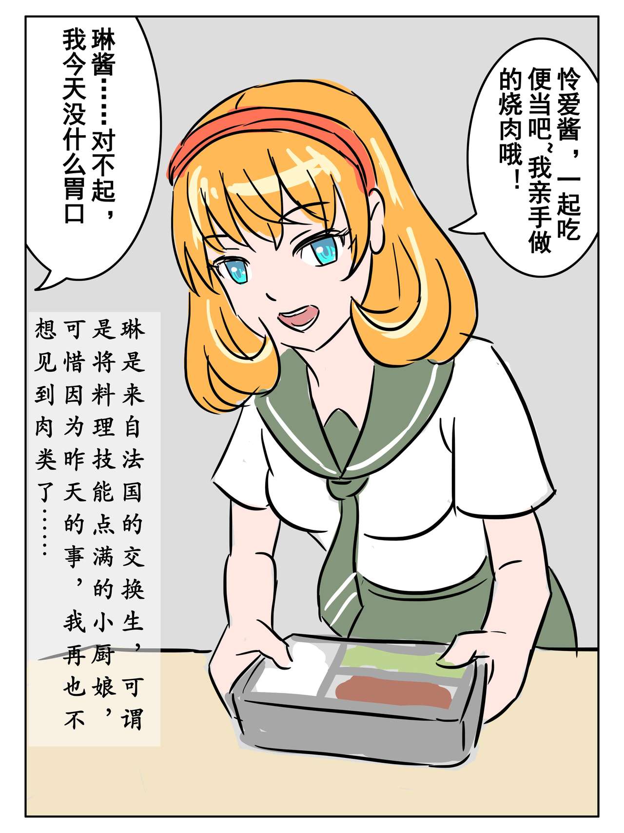 [大阿卡纳XIV] 今夜妹が料理 [中国語]