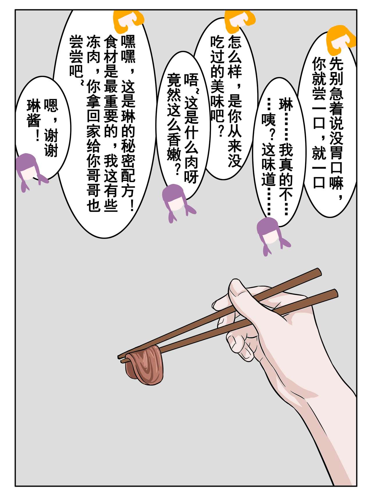 [大阿卡纳XIV] 今夜妹が料理 [中国語]