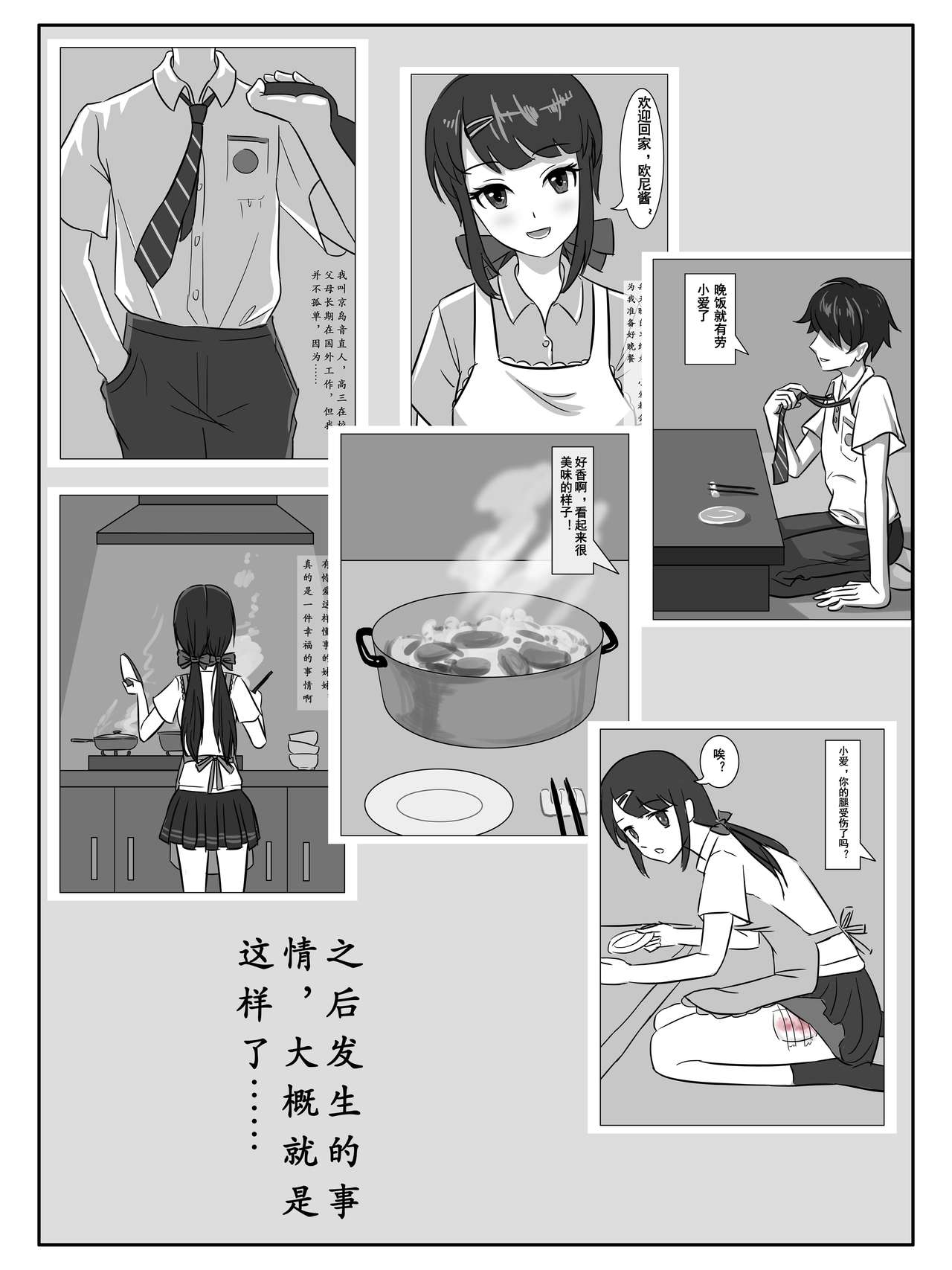 [大阿卡纳XIV] 今夜妹が料理 [中国語]