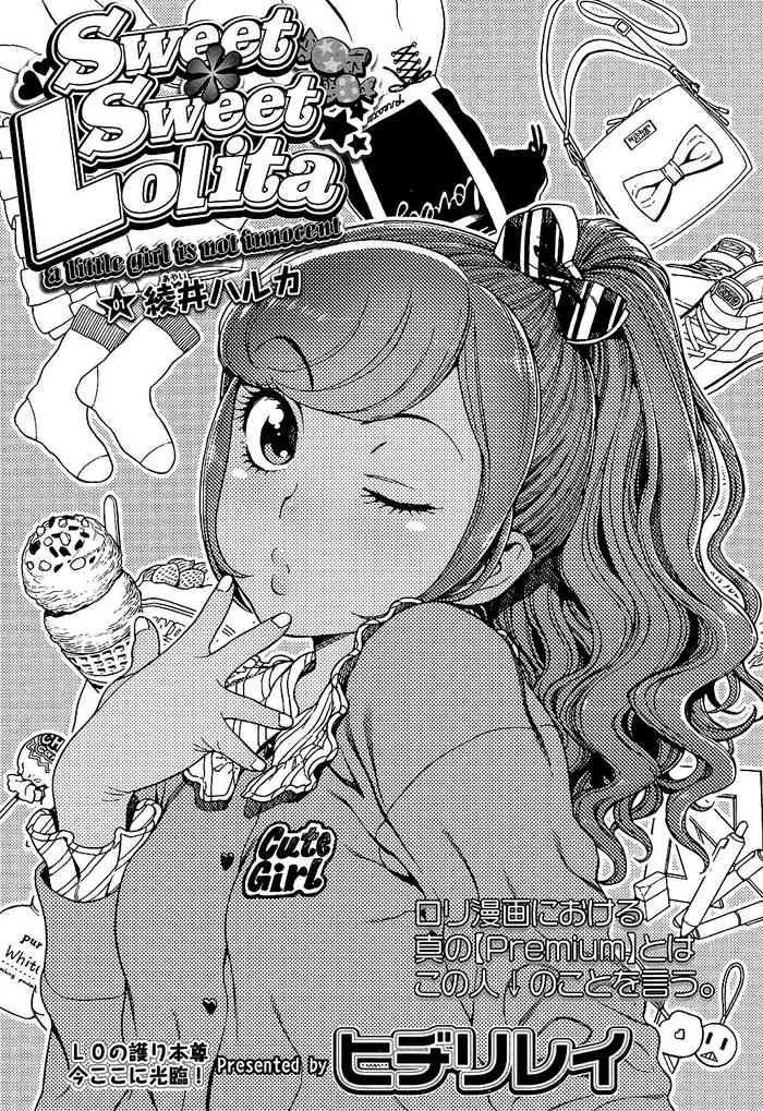 [ヒヂリレイ] Sweet Sweet Lolita (COMIC LO 2017年2月号) [英訳] [DL版]