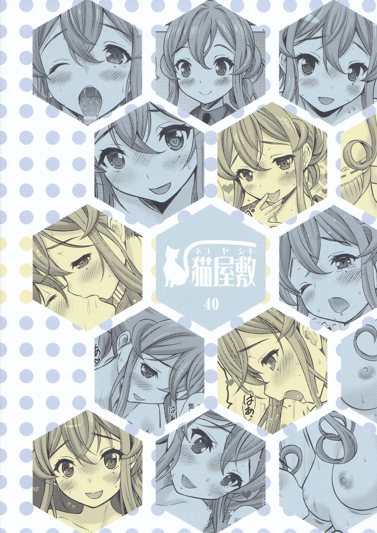 (C96) [猫屋敷 (猫男爵)] 職務中の性行為は正当な権利なんです!? (艦隊これくしょん -艦これ-)