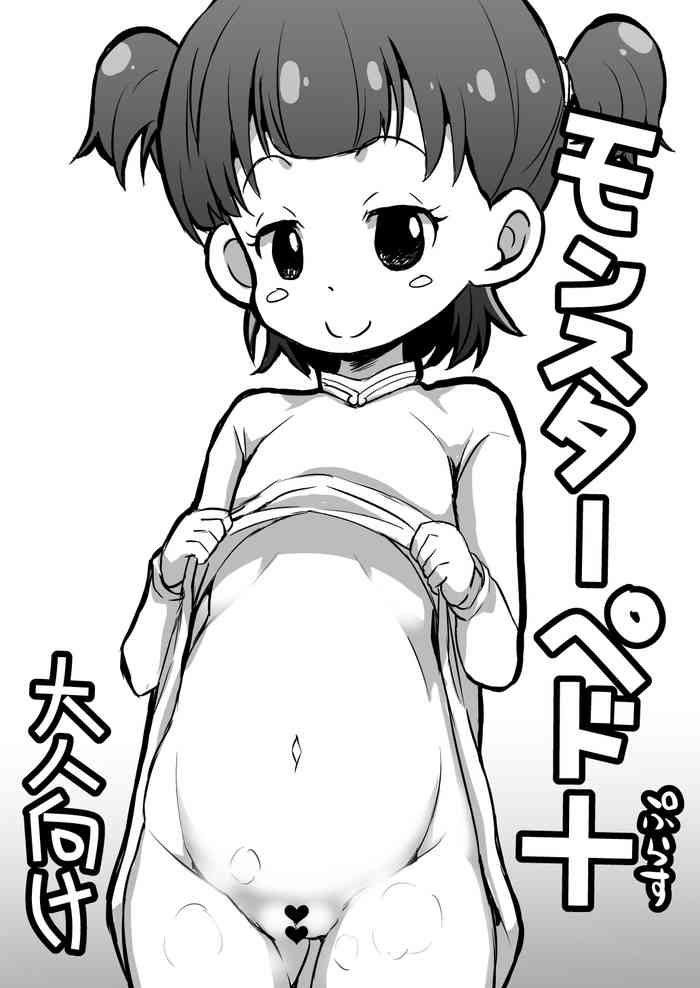 [GOD緑茶 (ぶーちゃん)] モンスターペド+ [DL版]