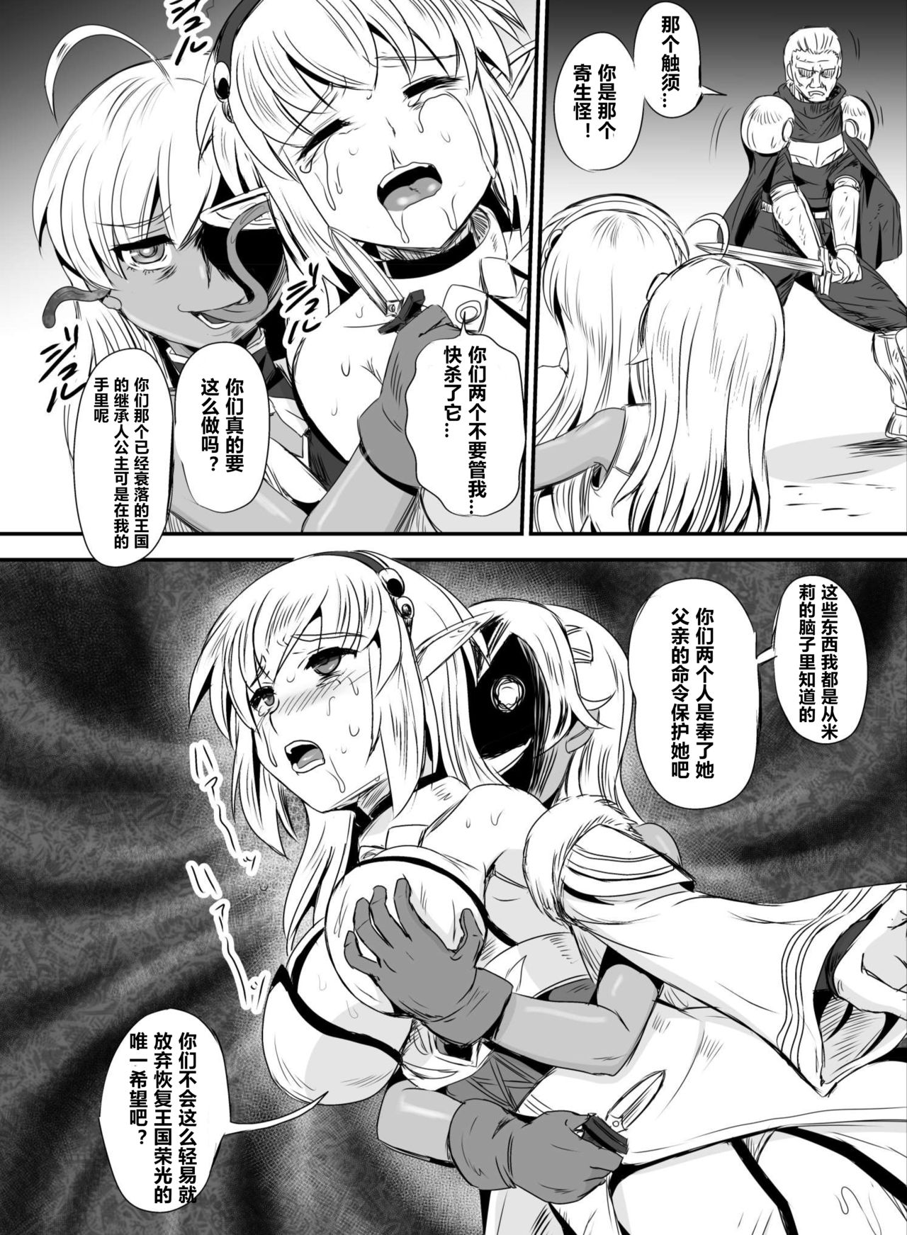 [憑依(はい)る抜け道 (よろず)] 乗っ取り! ～女の子のカラダを乗っ取るコミックアンソロジー～ [中国翻訳] [DL版]