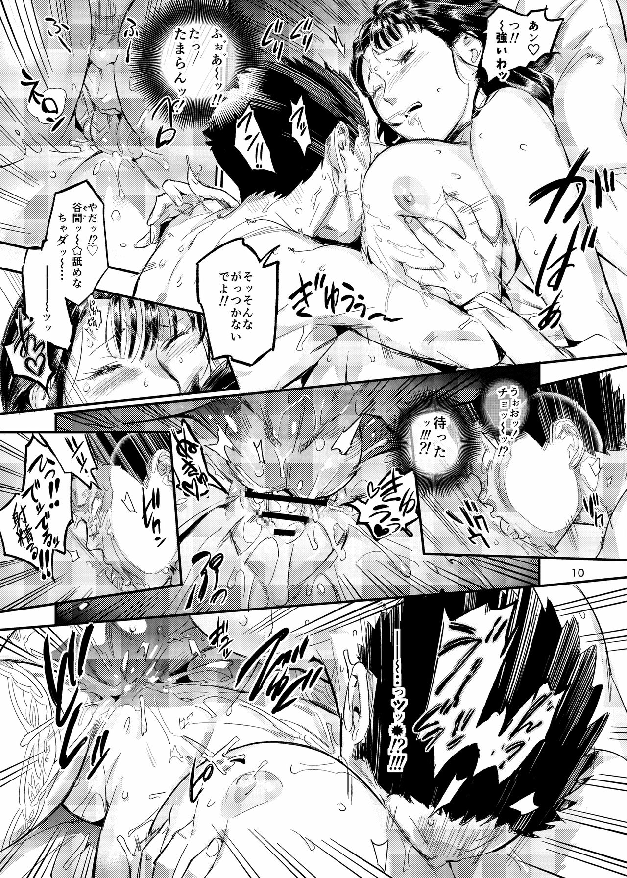 [VOLVOX (オポコム)] イキ過ぎ!みだり [DL版]