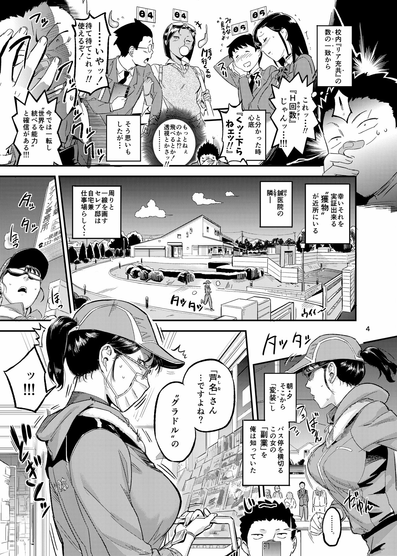 [VOLVOX (オポコム)] イキ過ぎ!みだり [DL版]