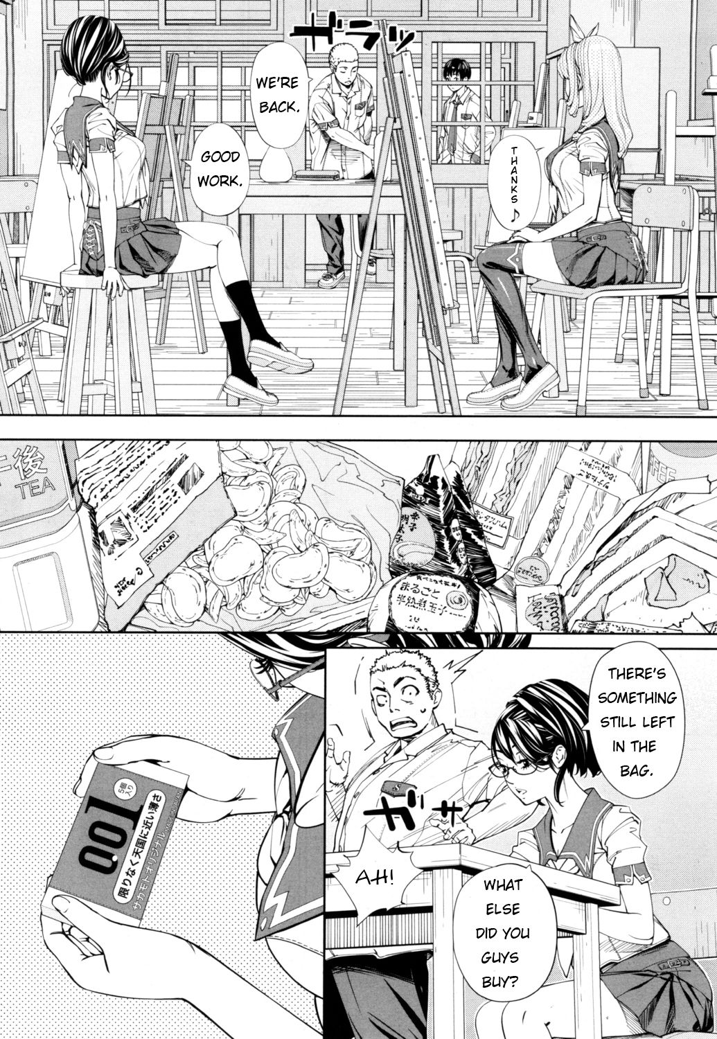 [世徒ゆうき] 千歳 -chitose- 第一話 (COMIC 夢幻転生 2019年7月号) [英訳] [DL版]
