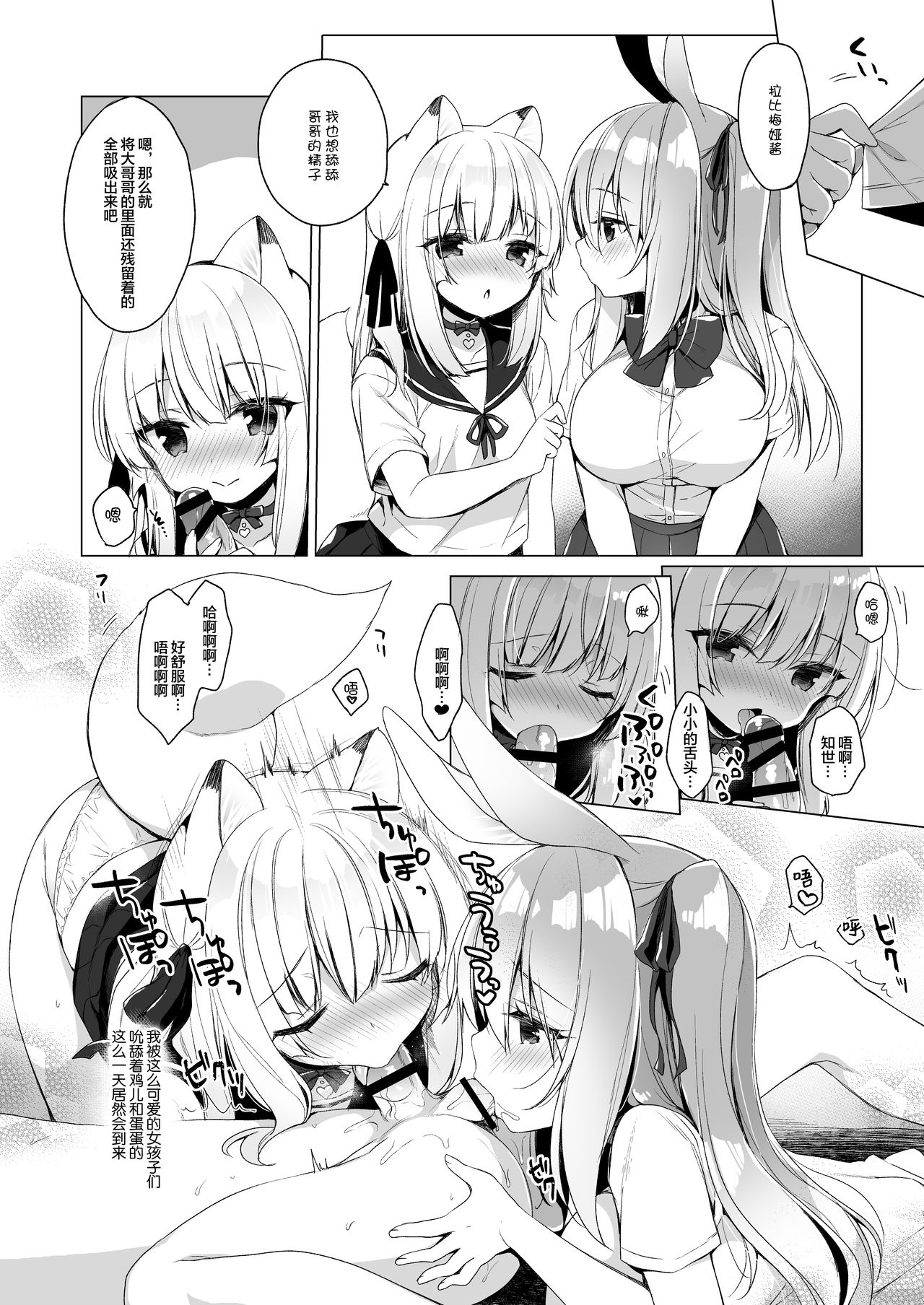 [23.4ド (イチリ)] ボクの理想の異世界生活8 [中国翻訳] [DL版]