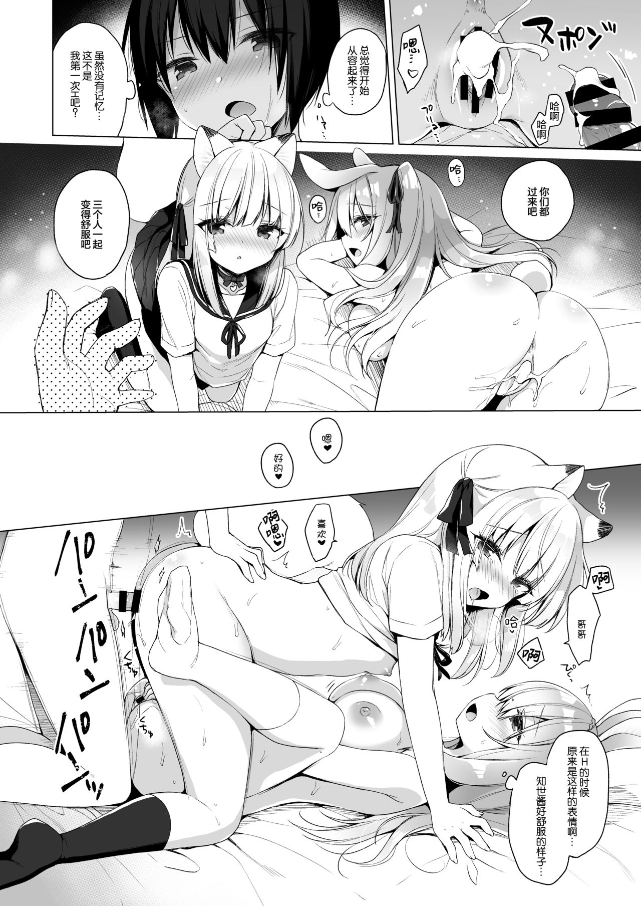 [23.4ド (イチリ)] ボクの理想の異世界生活8 [中国翻訳] [DL版]