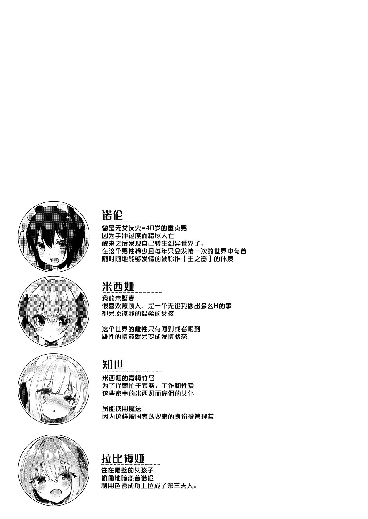 [23.4ド (イチリ)] ボクの理想の異世界生活8 [中国翻訳] [DL版]