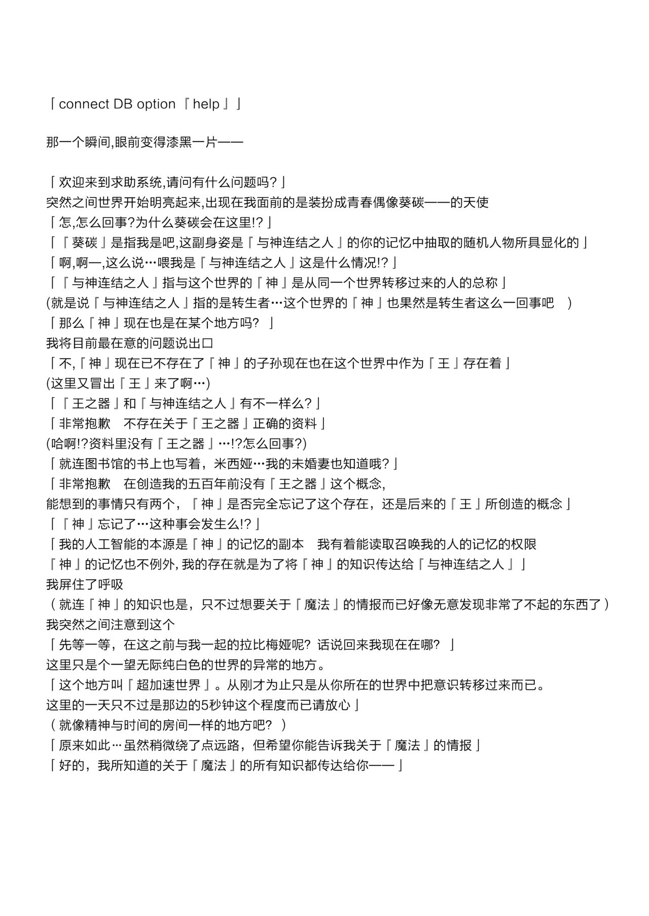 [23.4ド (イチリ)] ボクの理想の異世界生活8 [中国翻訳] [DL版]