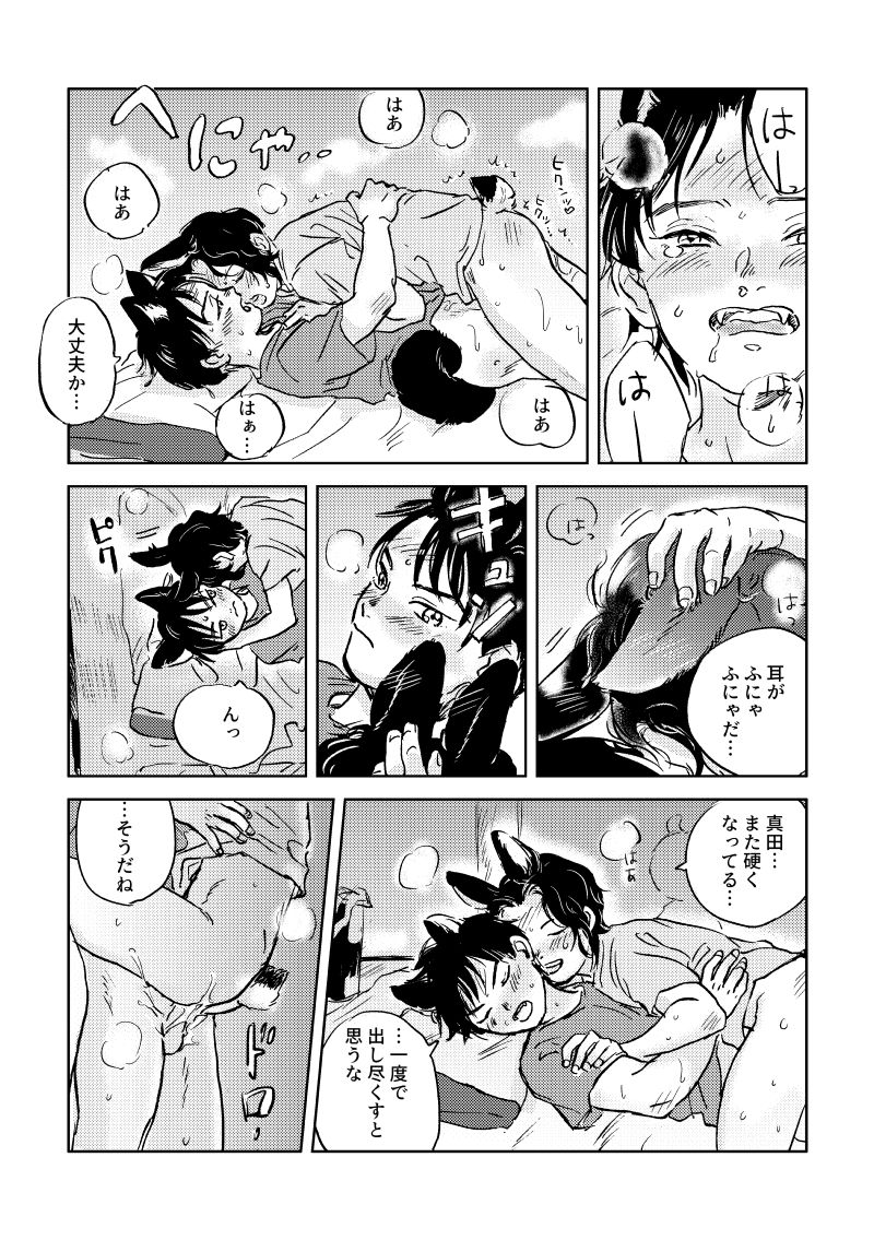 [再教育 (いとを)] うさいぬメイク・ラブ〜サマーナイト〜 (テニスの王子様) [DL版]