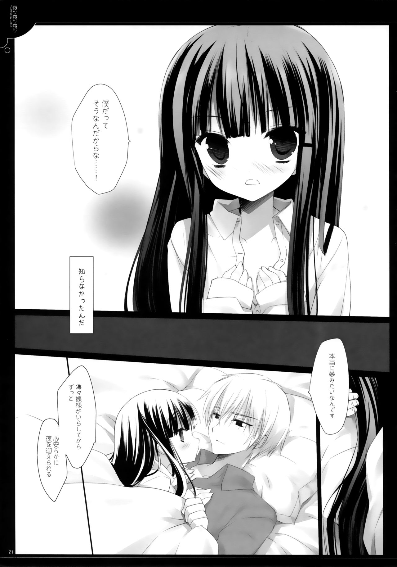 (COMIC1☆6) [D・N・A.Lab. (ミヤスリサ)] 夜な夜な夜な (妖狐×僕SS)