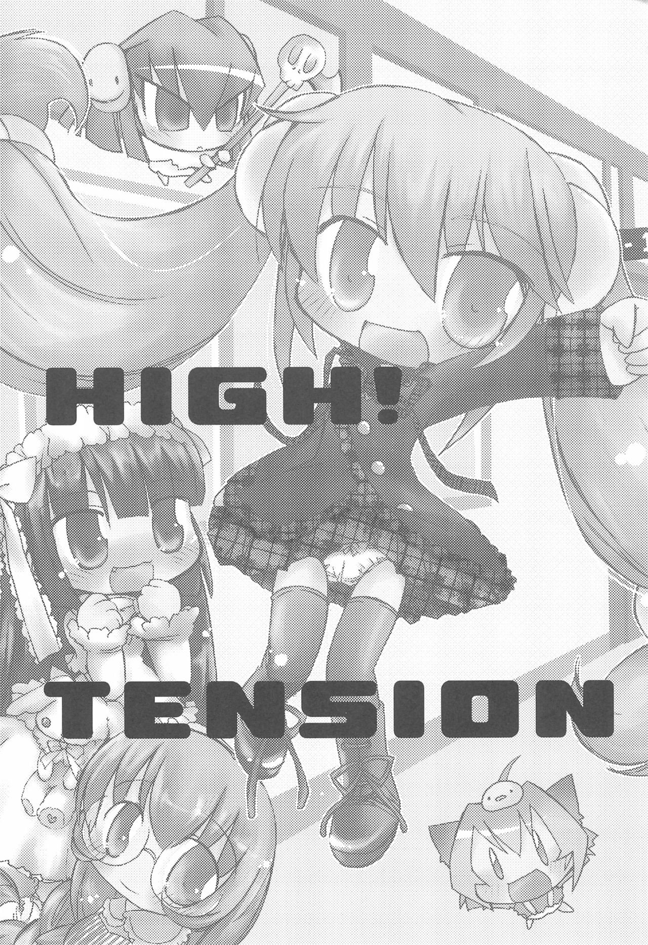 (C73) [Creamy Cafe (輝月ともる)] ハイ!テンション HIGH!TENSION (こどものじかん)