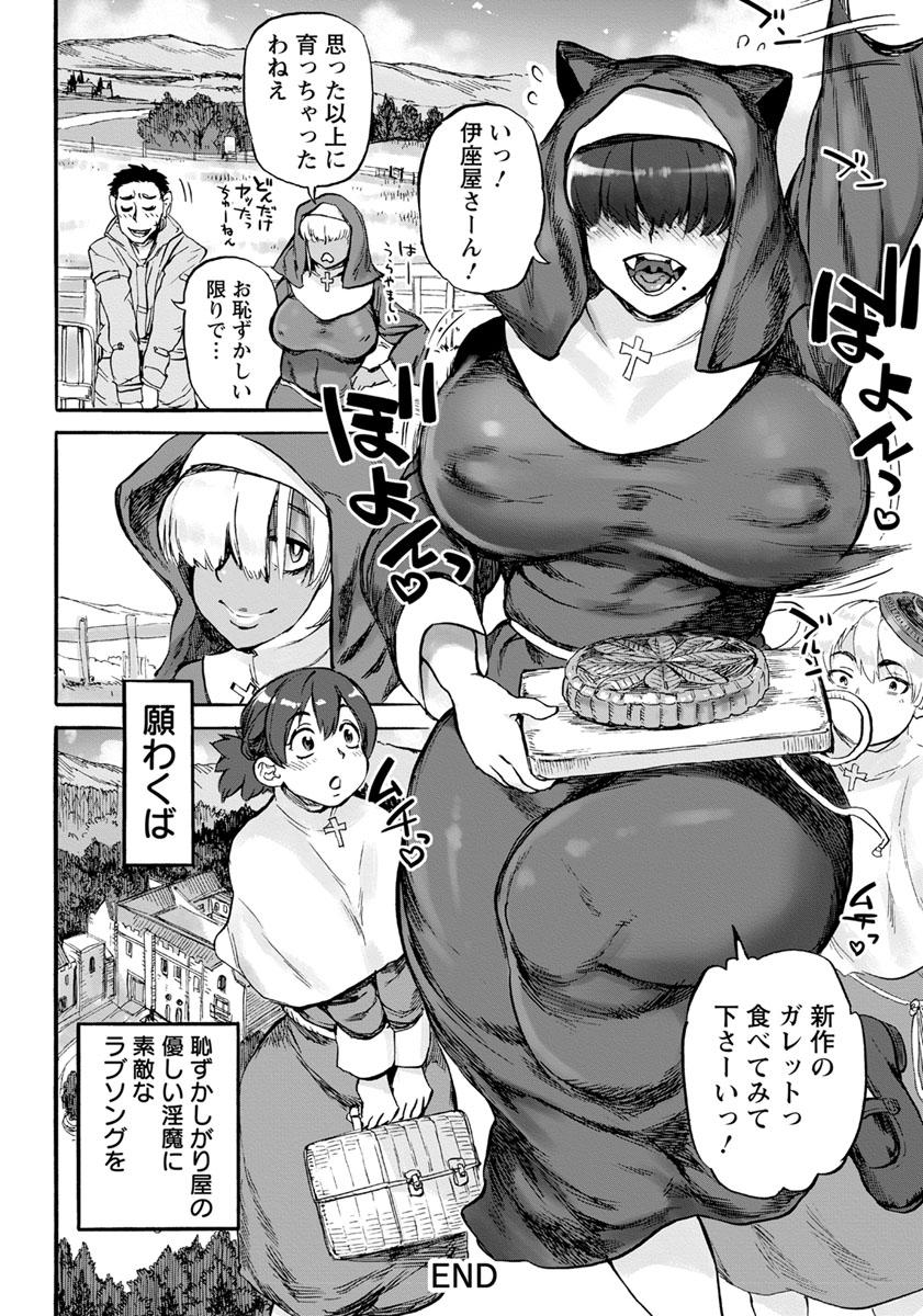 ANGEL 倶楽部 2019年10月号 [DL版]