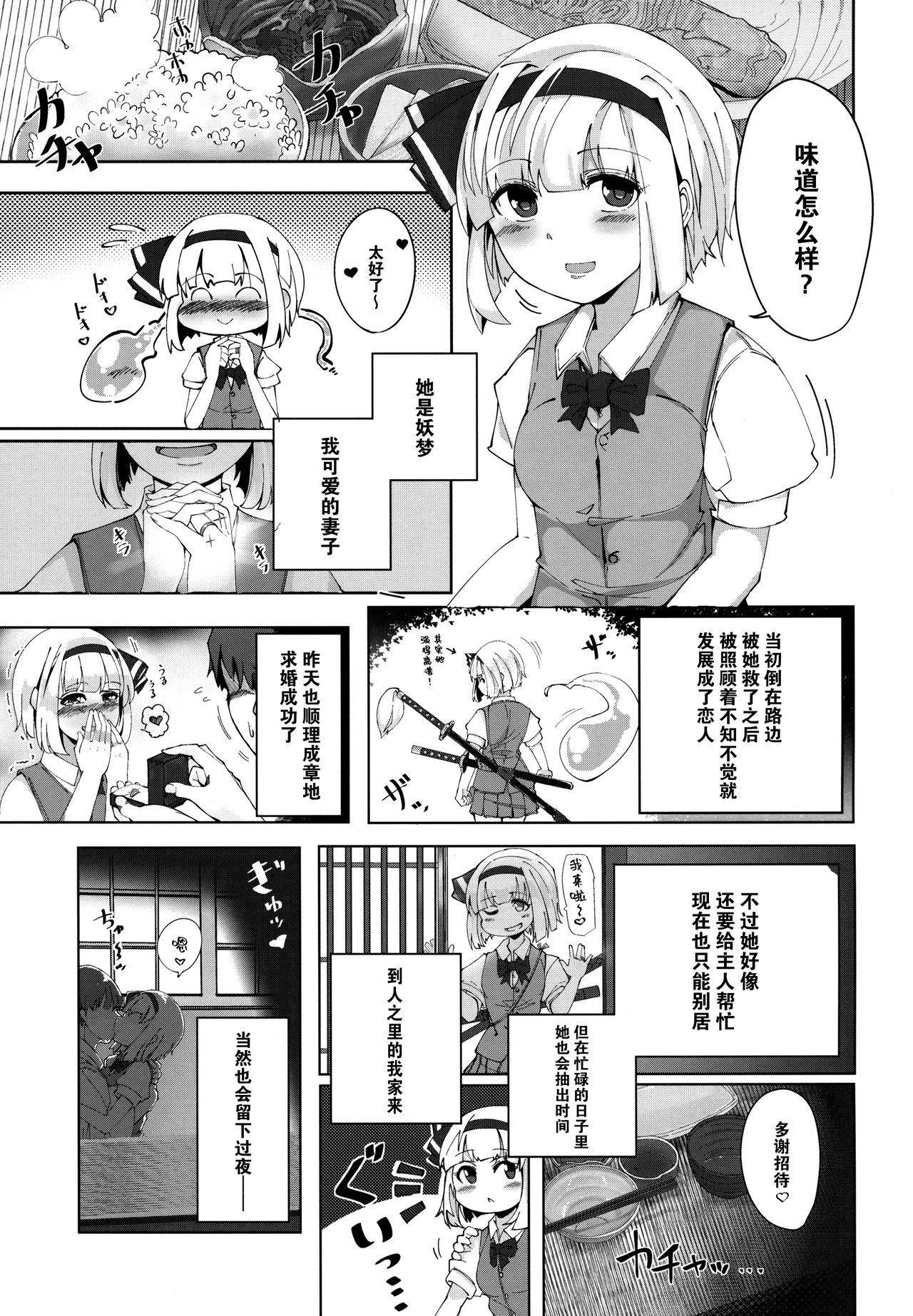 (紅楼夢15) [青雲ネオポリス (藤のりひろ)] こんぱく宣言 (東方Project) [中国翻訳]